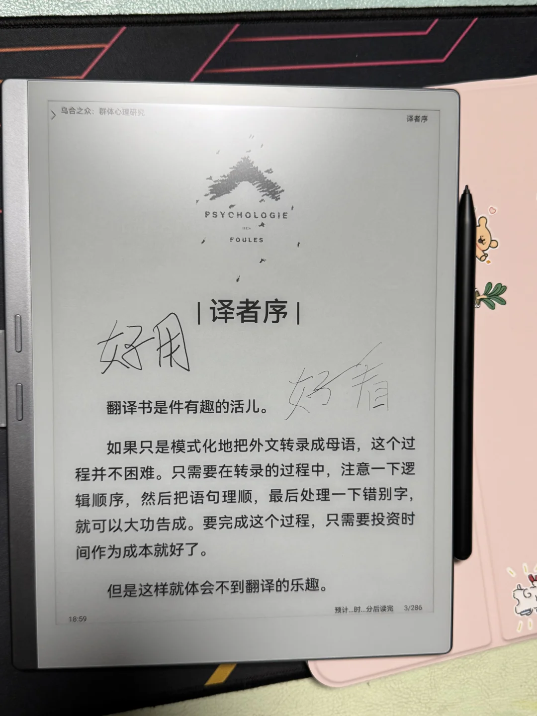 “梦想大屏”掌阅𝗫𝟱𝗨𝗹𝘁𝗿𝗮开箱即爱！
