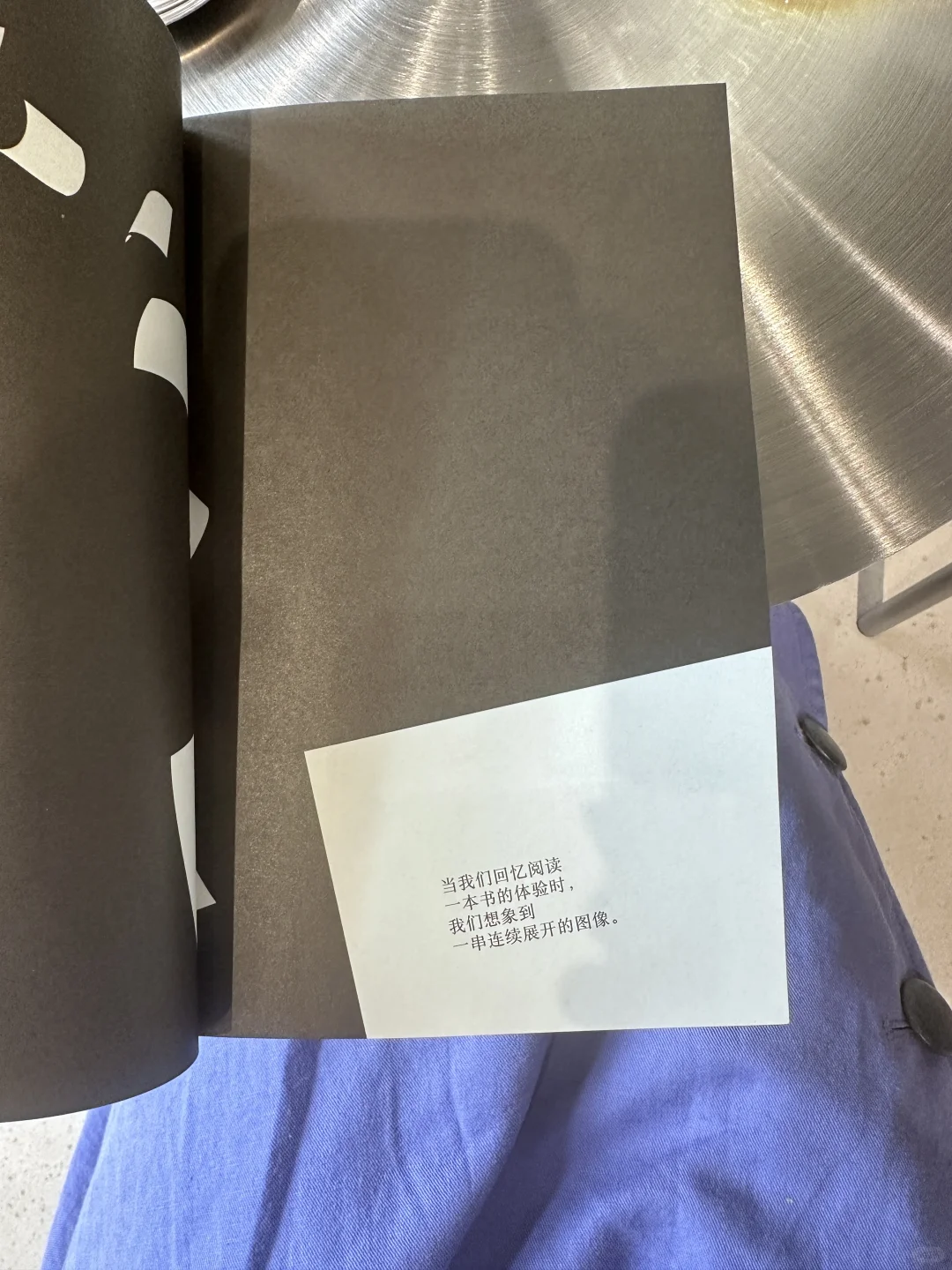 📖《当我们阅读时，我们看到了什么》🔑