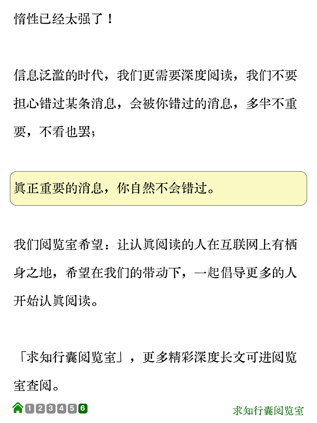 纳瓦尔：我没见过哪个聪明人是不阅读的