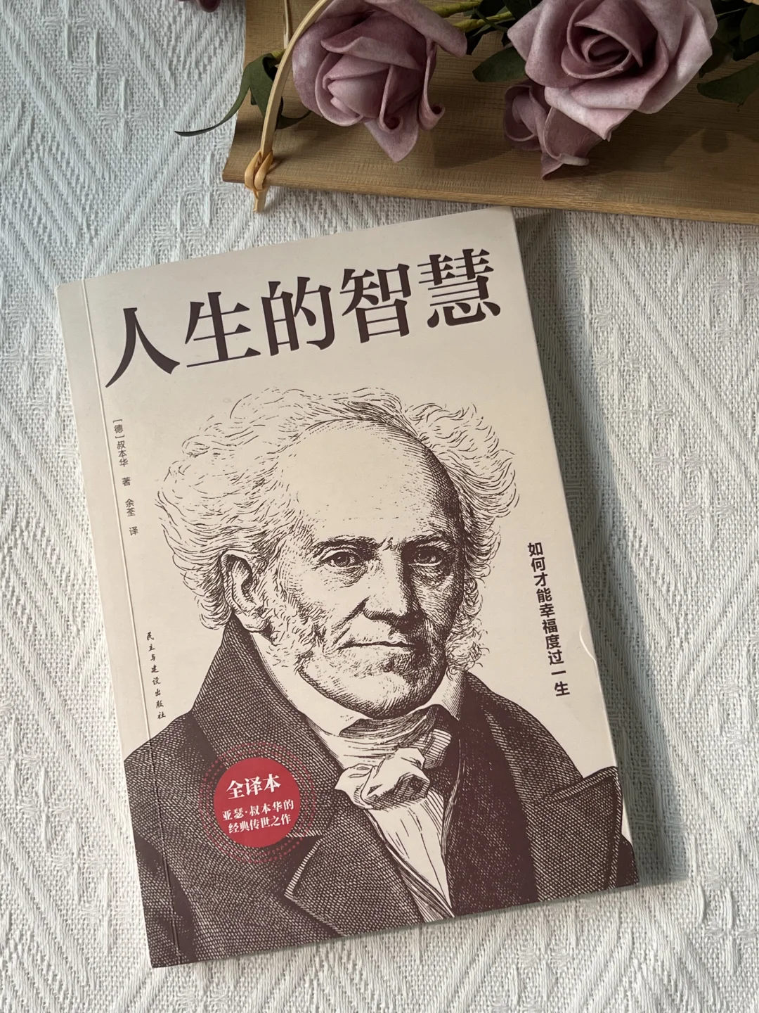 📚《精神丰富，自得其乐》✨