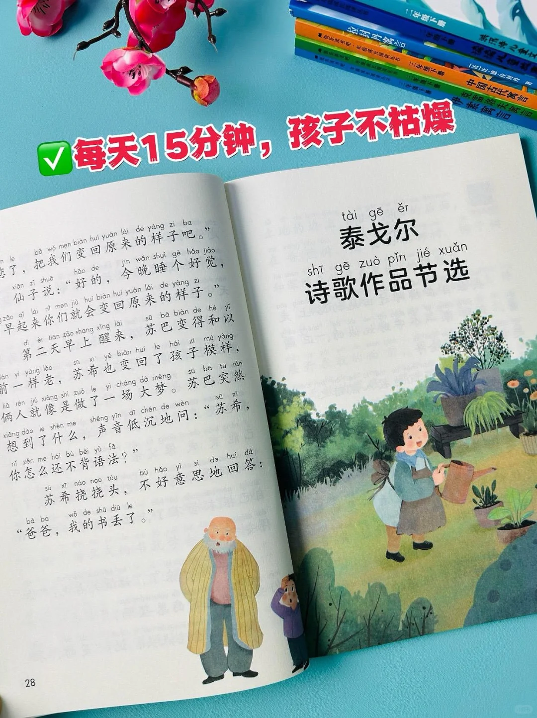 📖阅读可以开拓孩子的视野👀