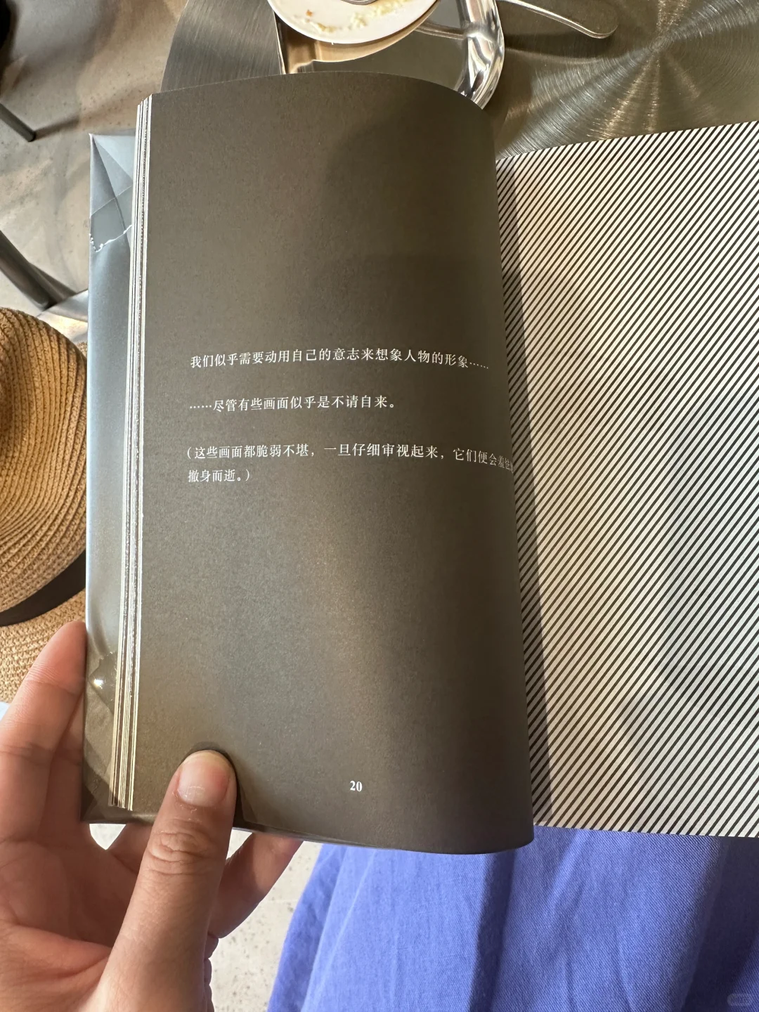 📖《当我们阅读时，我们看到了什么》🔑