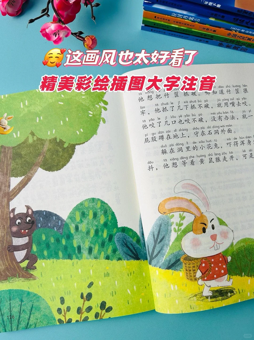 📖阅读可以开拓孩子的视野👀