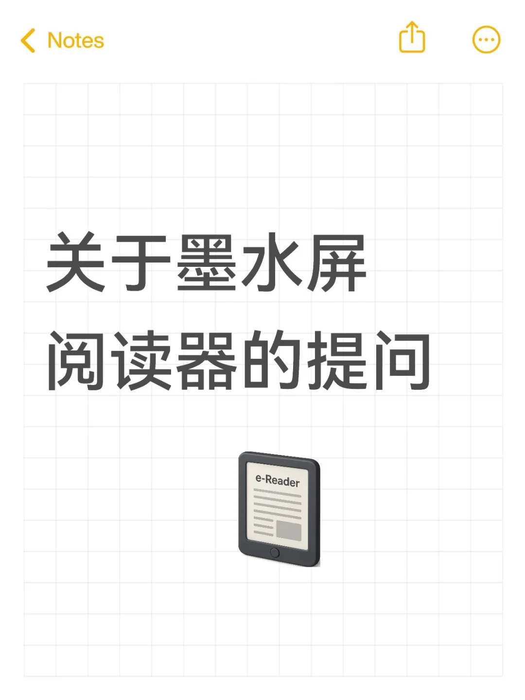 关于墨水屏阅读器的提问