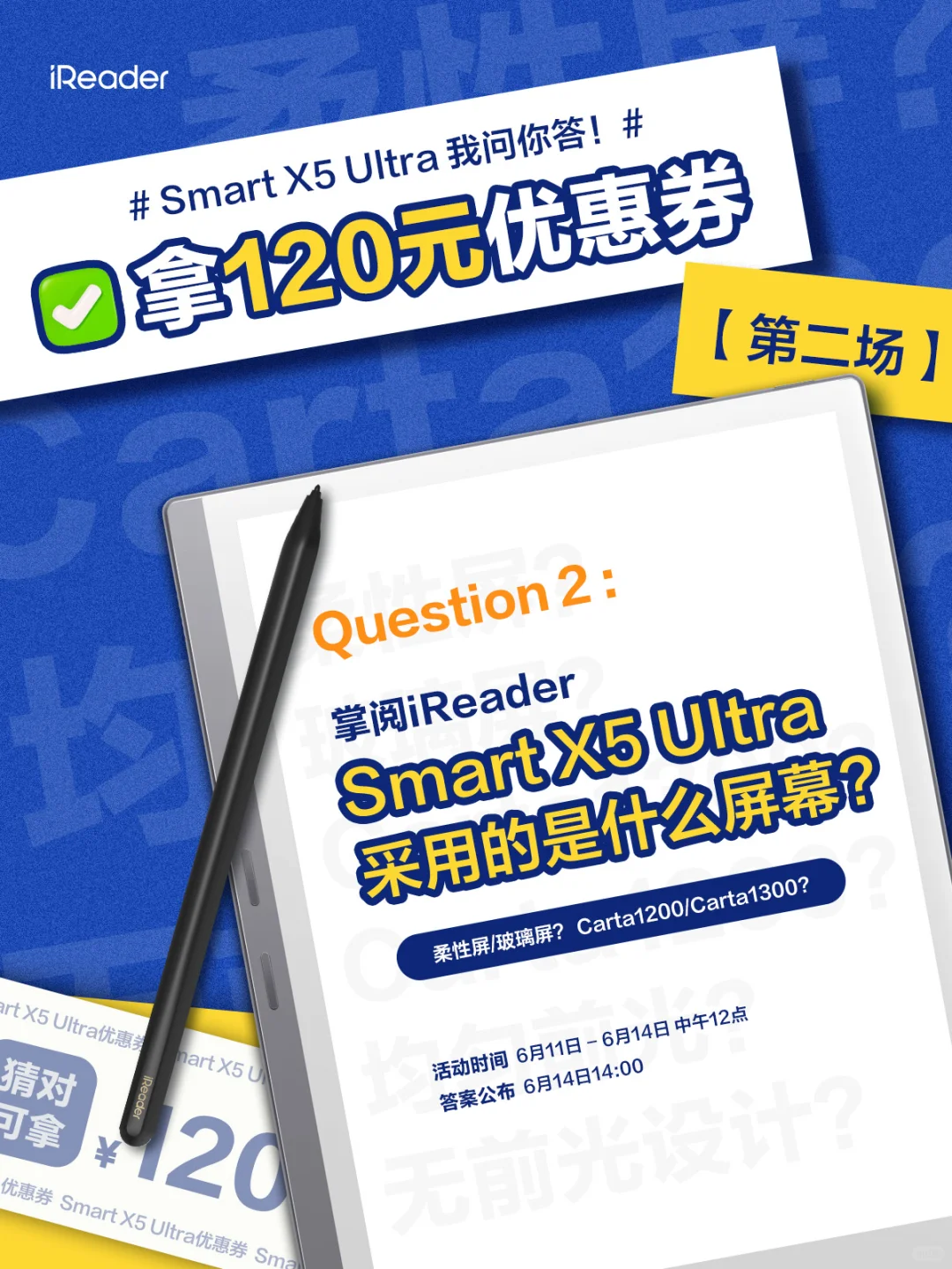 新品问答❗轻松拿下120元优惠券🎁