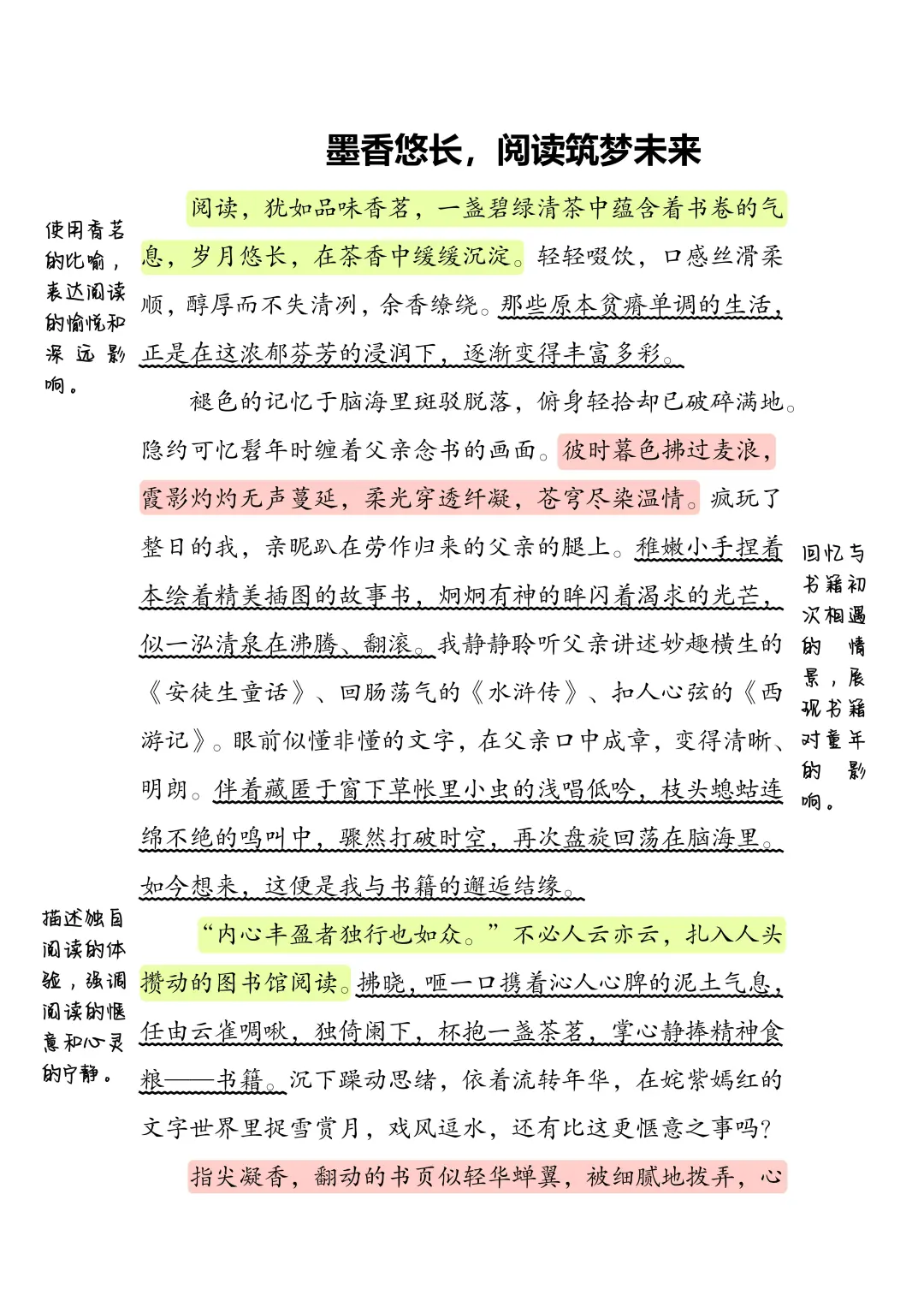 征文｜阅读 未来 成长 聆听 叶圣陶杯