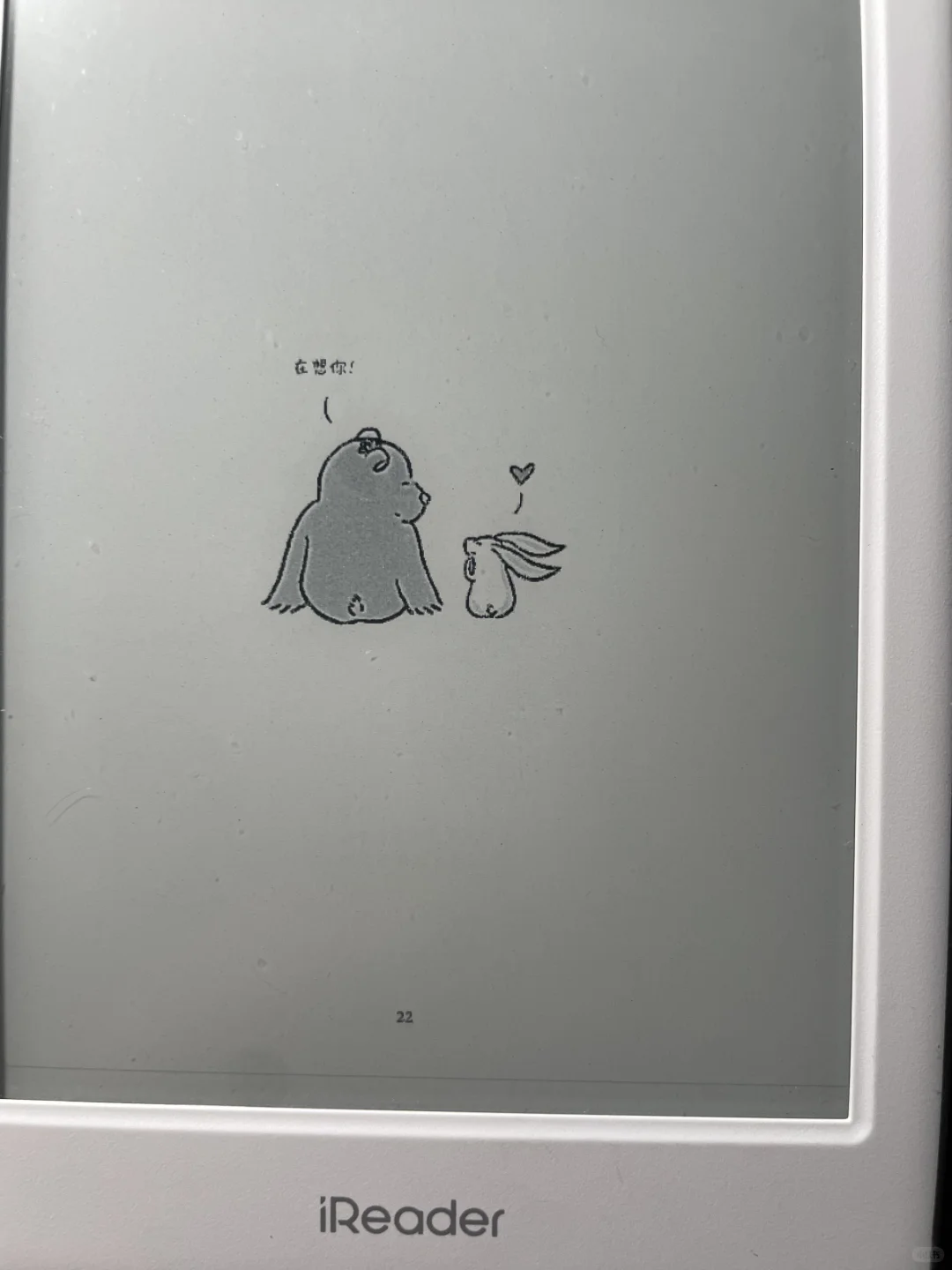 iReader真是阅读爱好者的宝藏