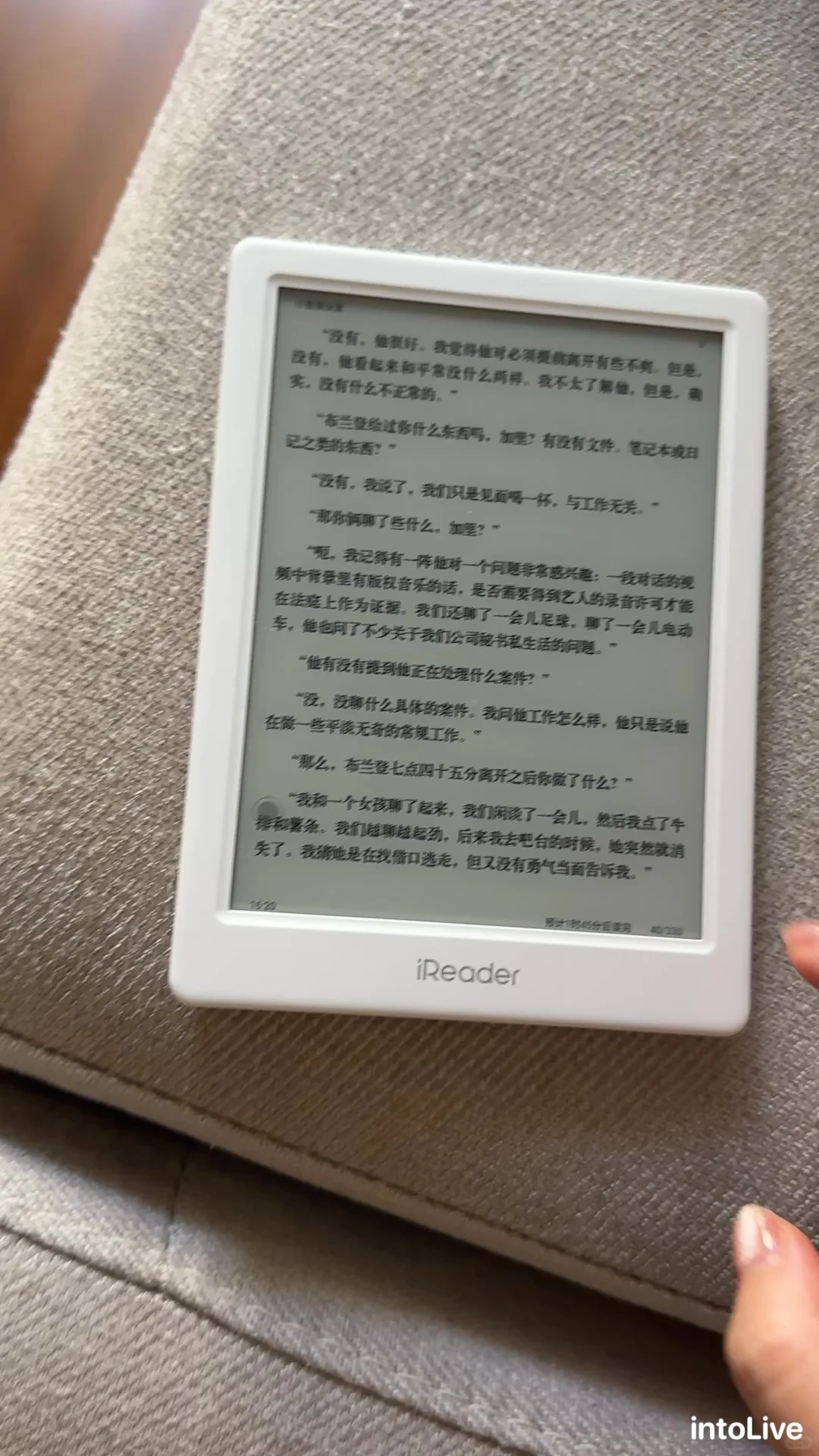 掌阅 Ireader维权｜纸一样脆弱
