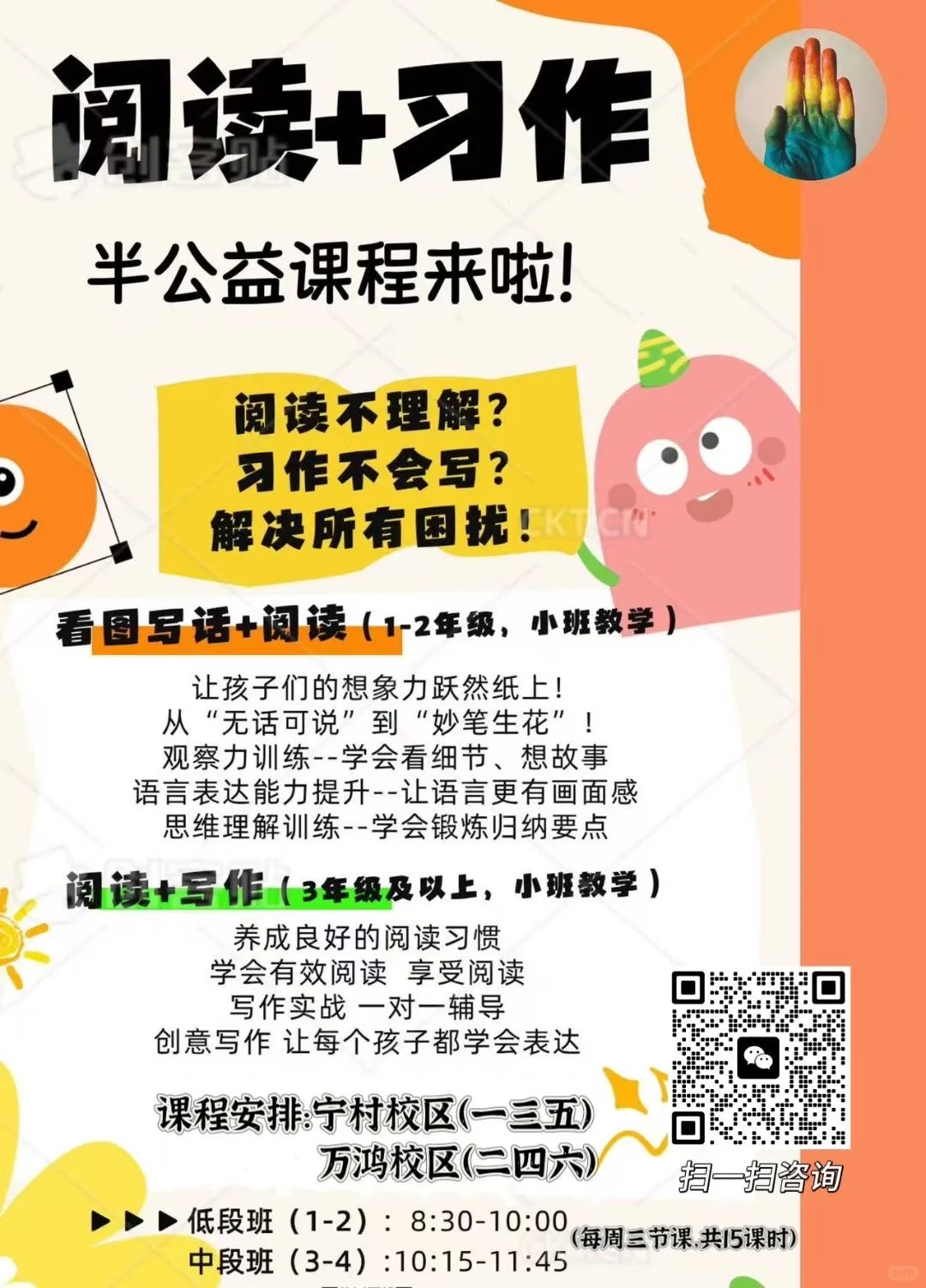 暑期鸡娃