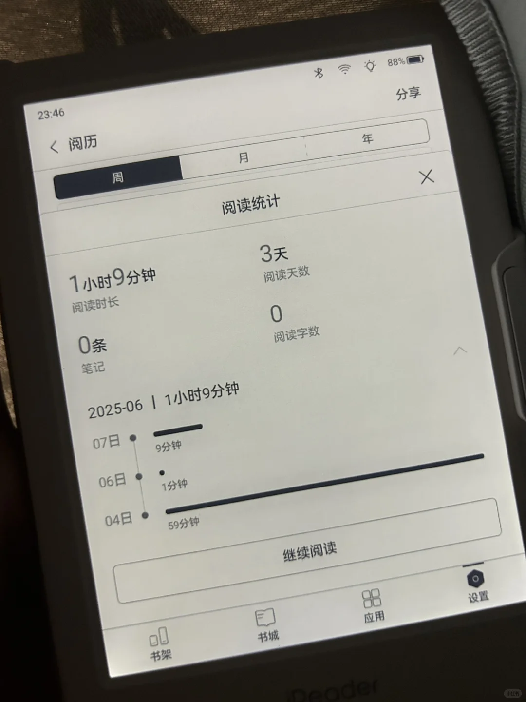 掌阅？