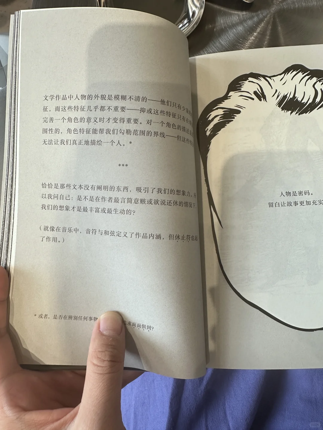 📖《当我们阅读时，我们看到了什么》🔑