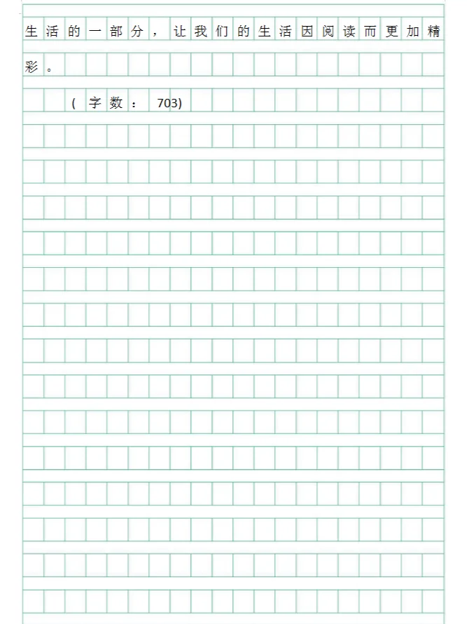中考作文预测《阅读，让我们生活更精彩》