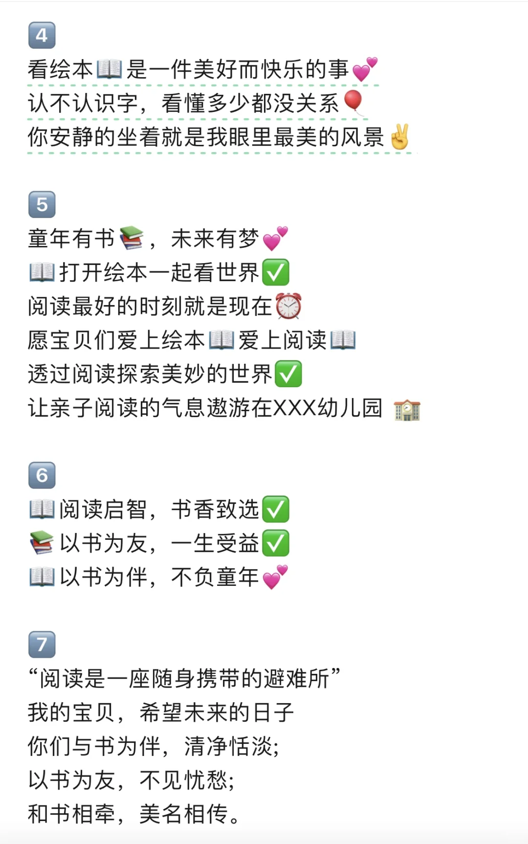 幼师朋友圈晒幼儿阅读文案