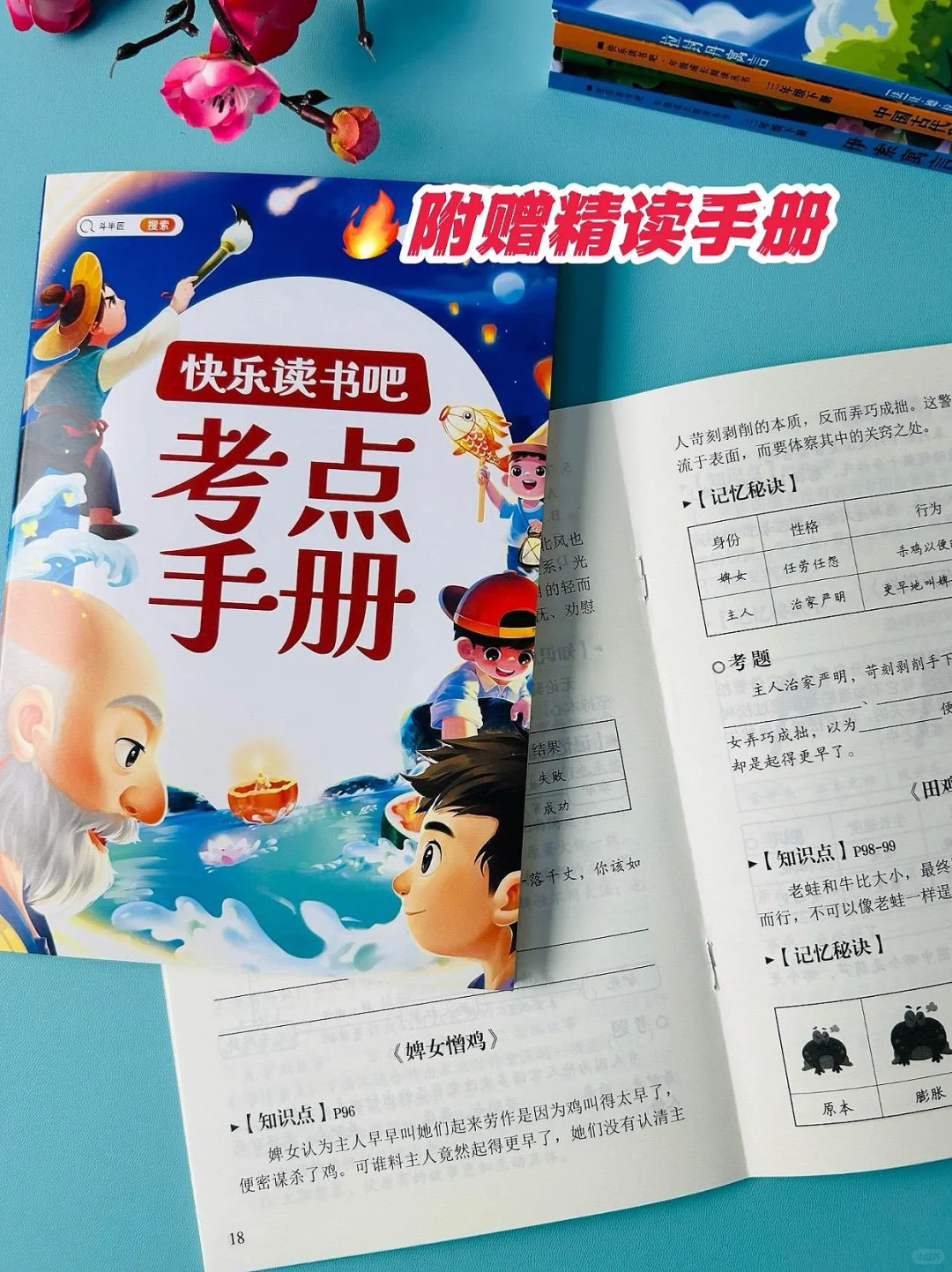 📖阅读可以开拓孩子的视野👀
