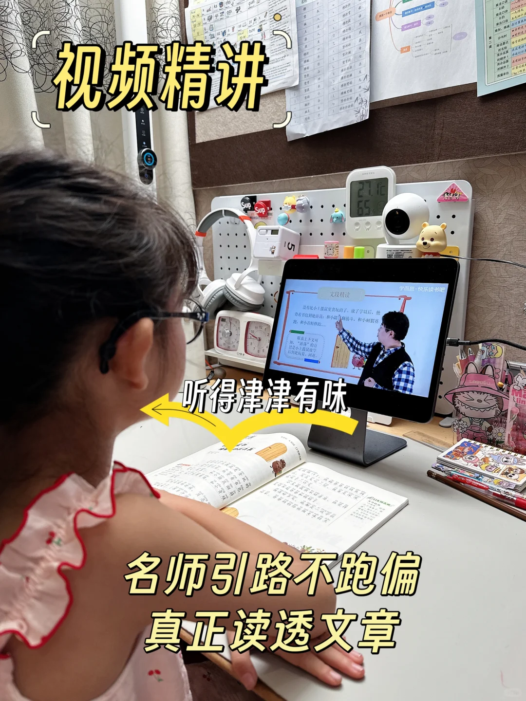 期末逆袭❗️普娃啃透它阅读猛涨10分❗️