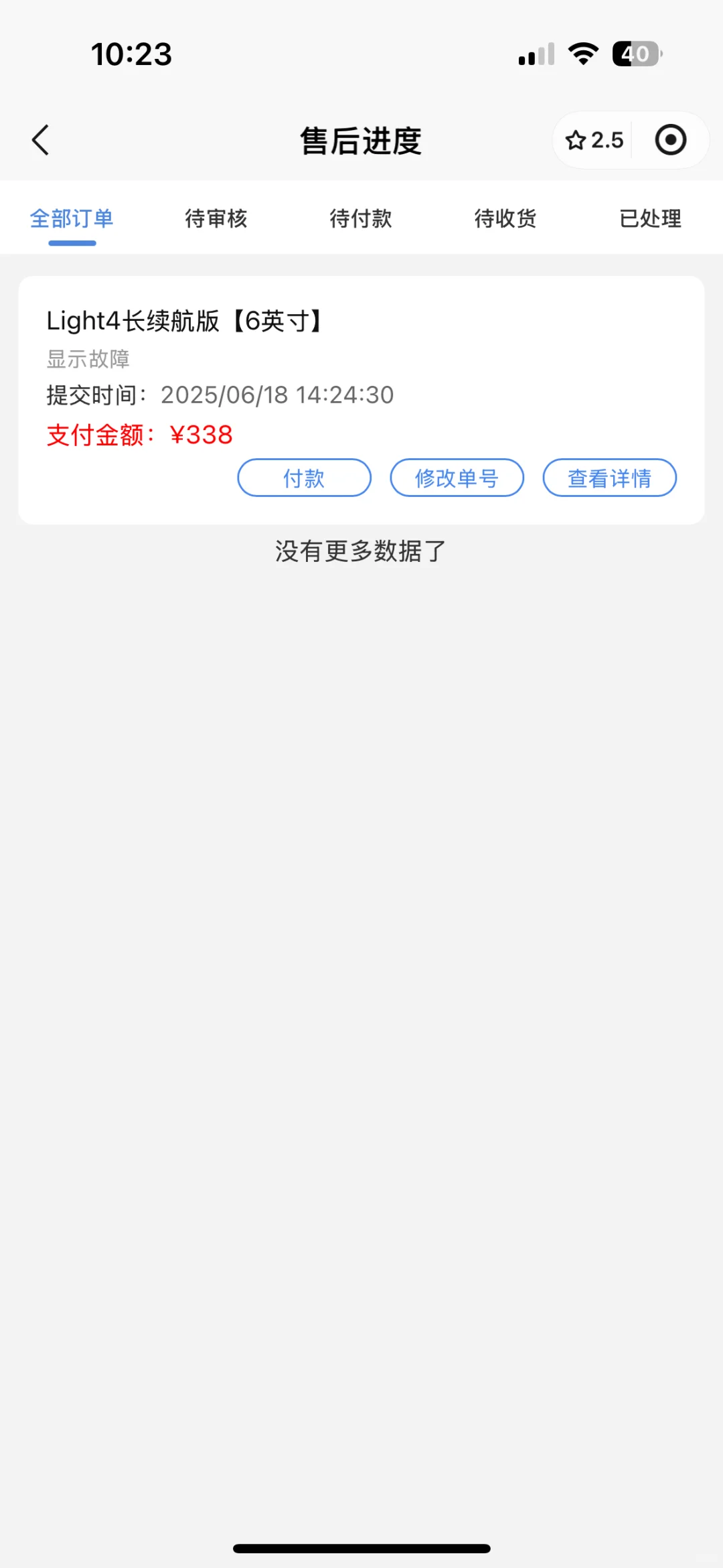 掌阅 Ireader维权｜纸一样脆弱