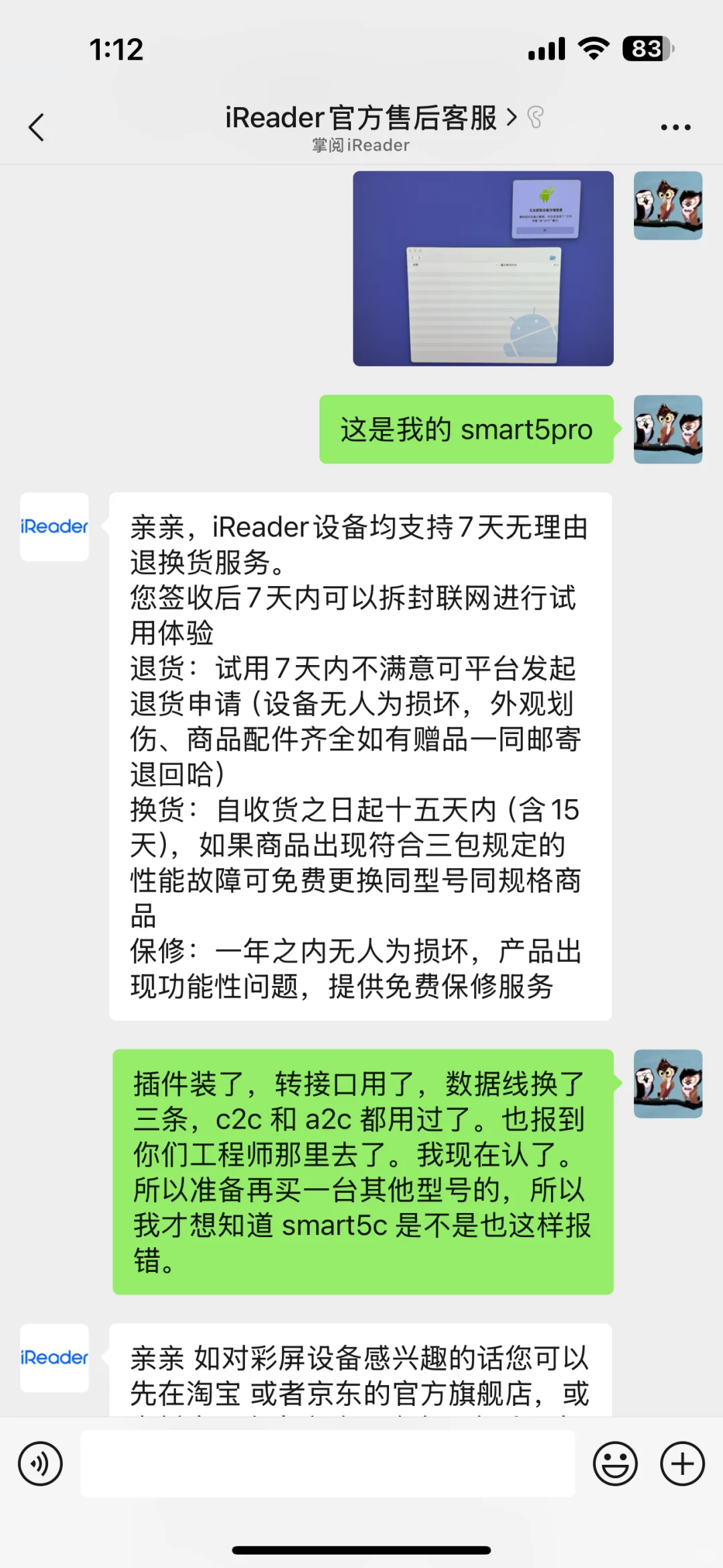 😡这客服对不起他们到处刷好感的CEO啊