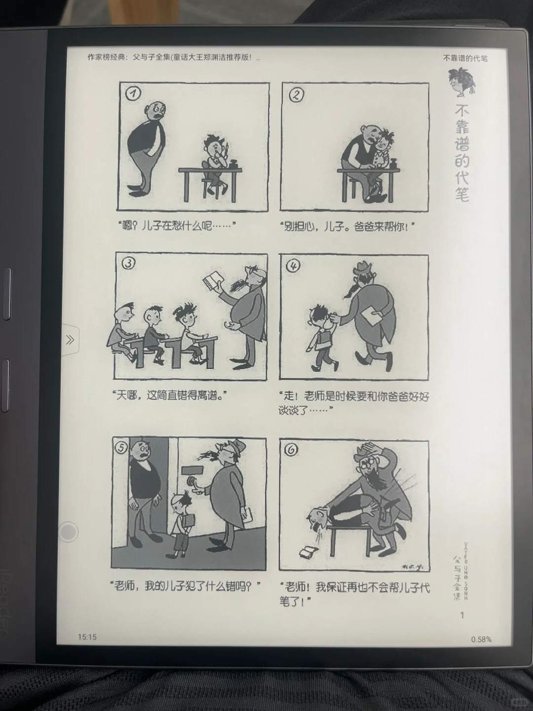 ireader smart4