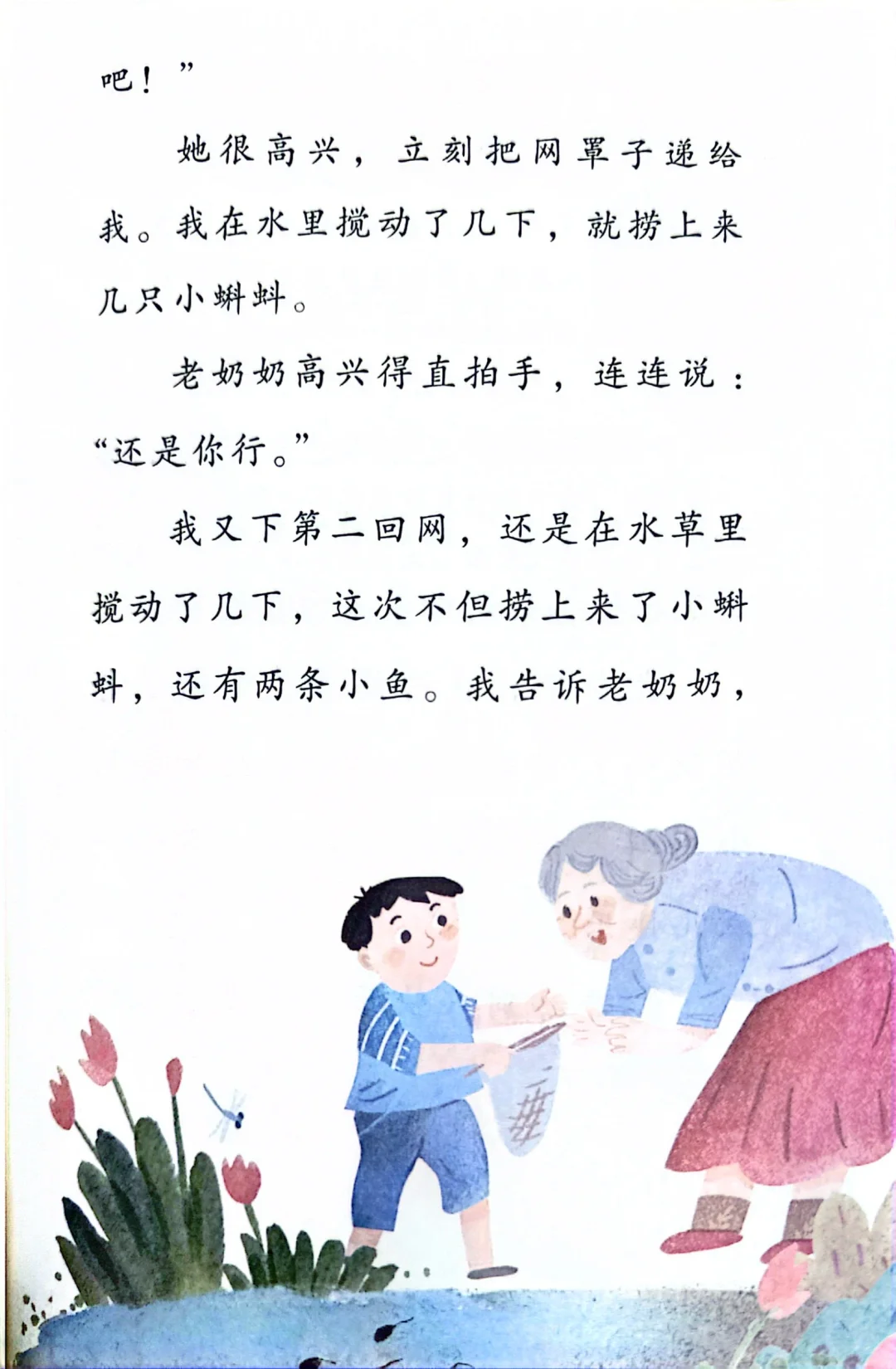 小朋友的推荐📖