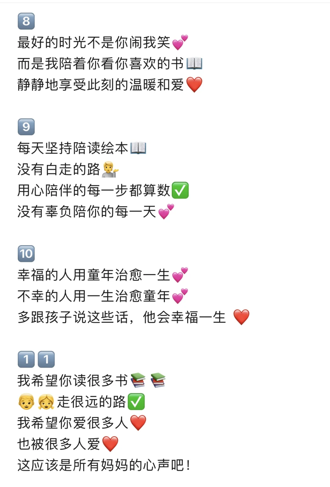 幼师朋友圈晒幼儿阅读文案