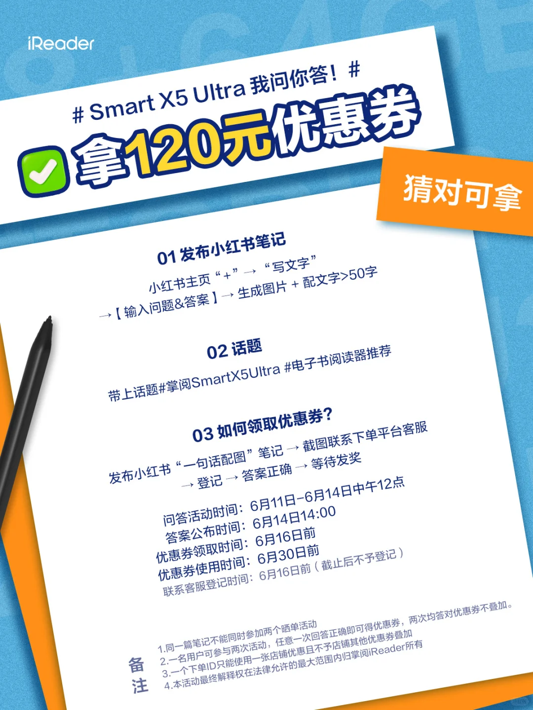 首发就这点优惠❓NO！阅酱带着福利来啦🎉