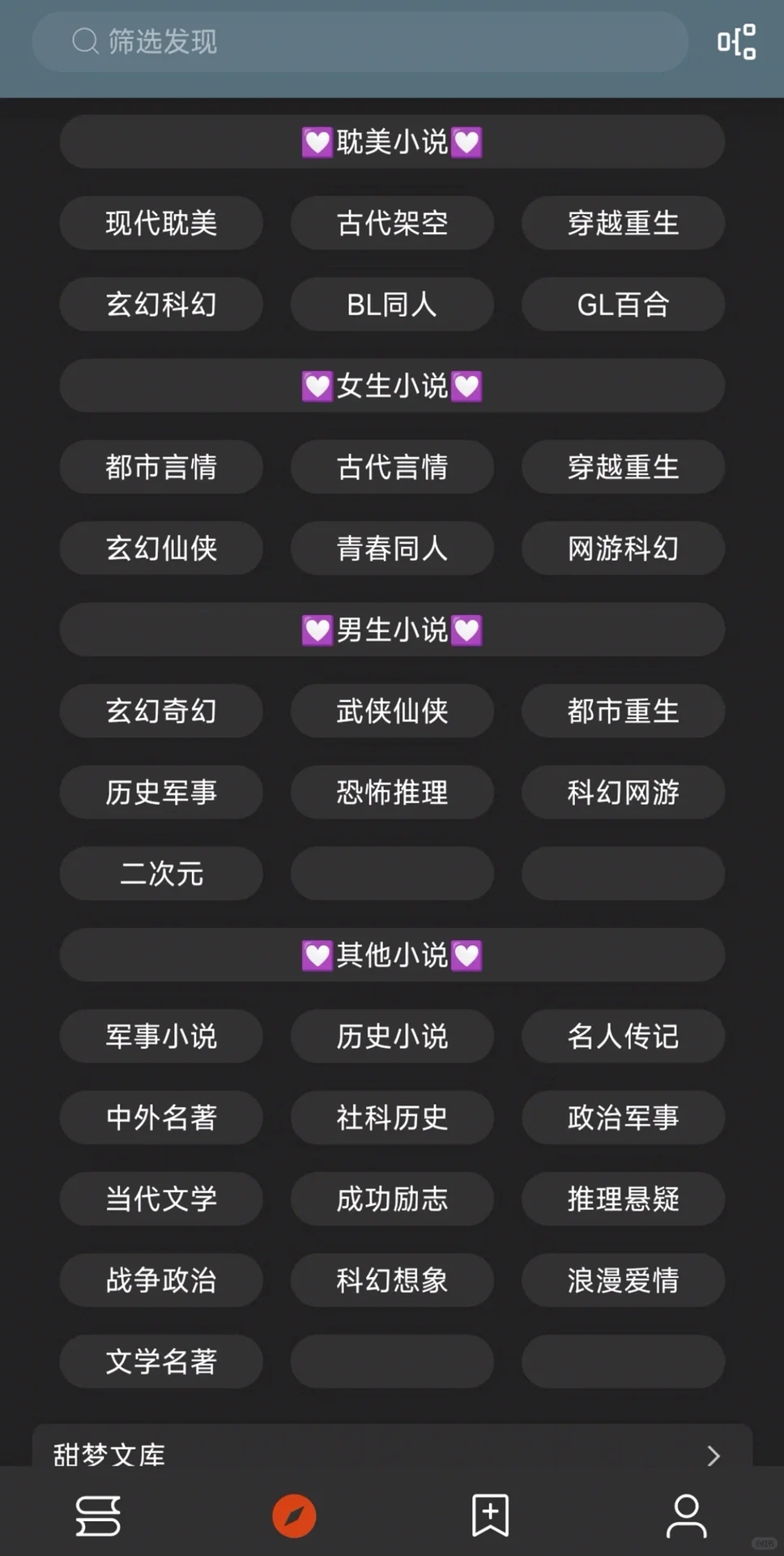 看书免费 小书虫们集合啦！免费开源阅读神器
