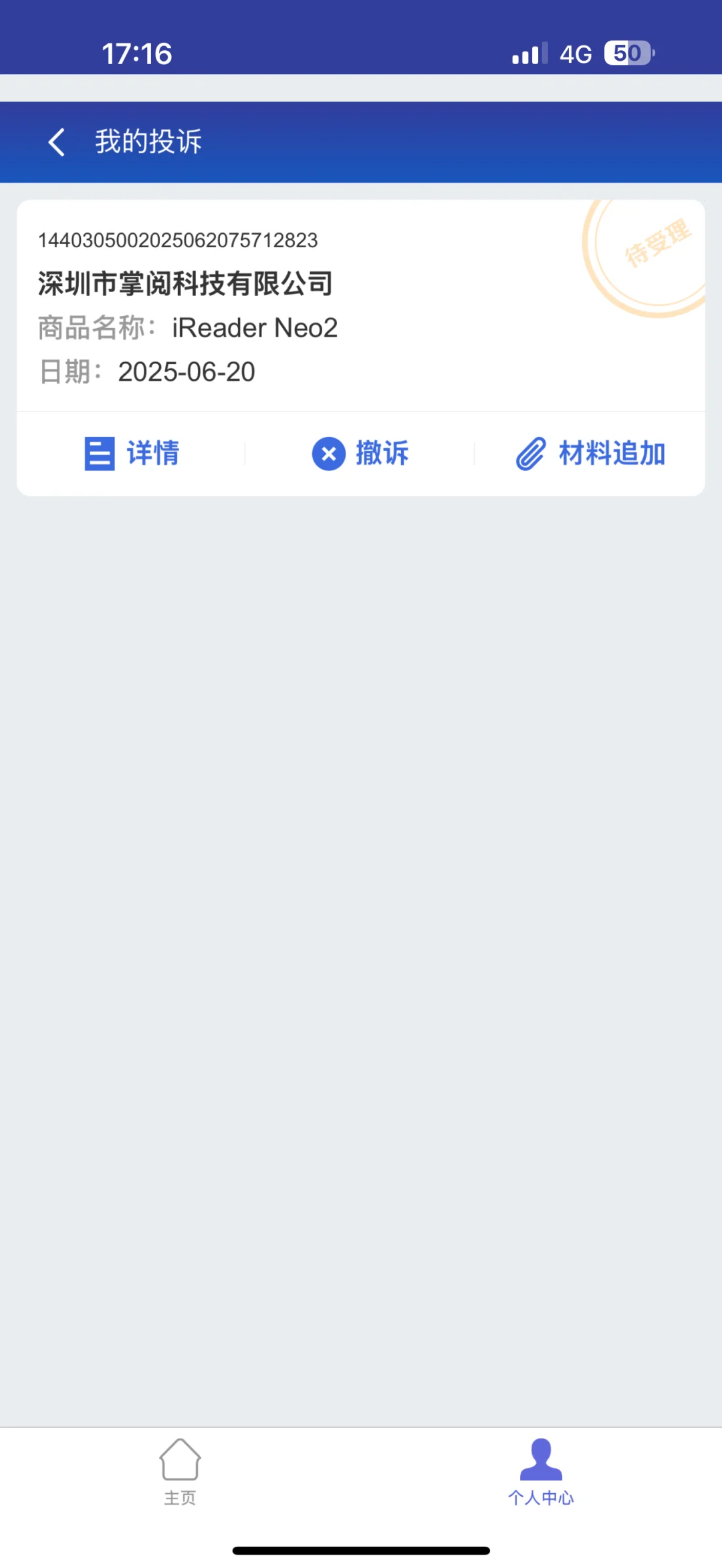 避雷！！！！ iReader阅读器！！掌阅一生黑！！！！