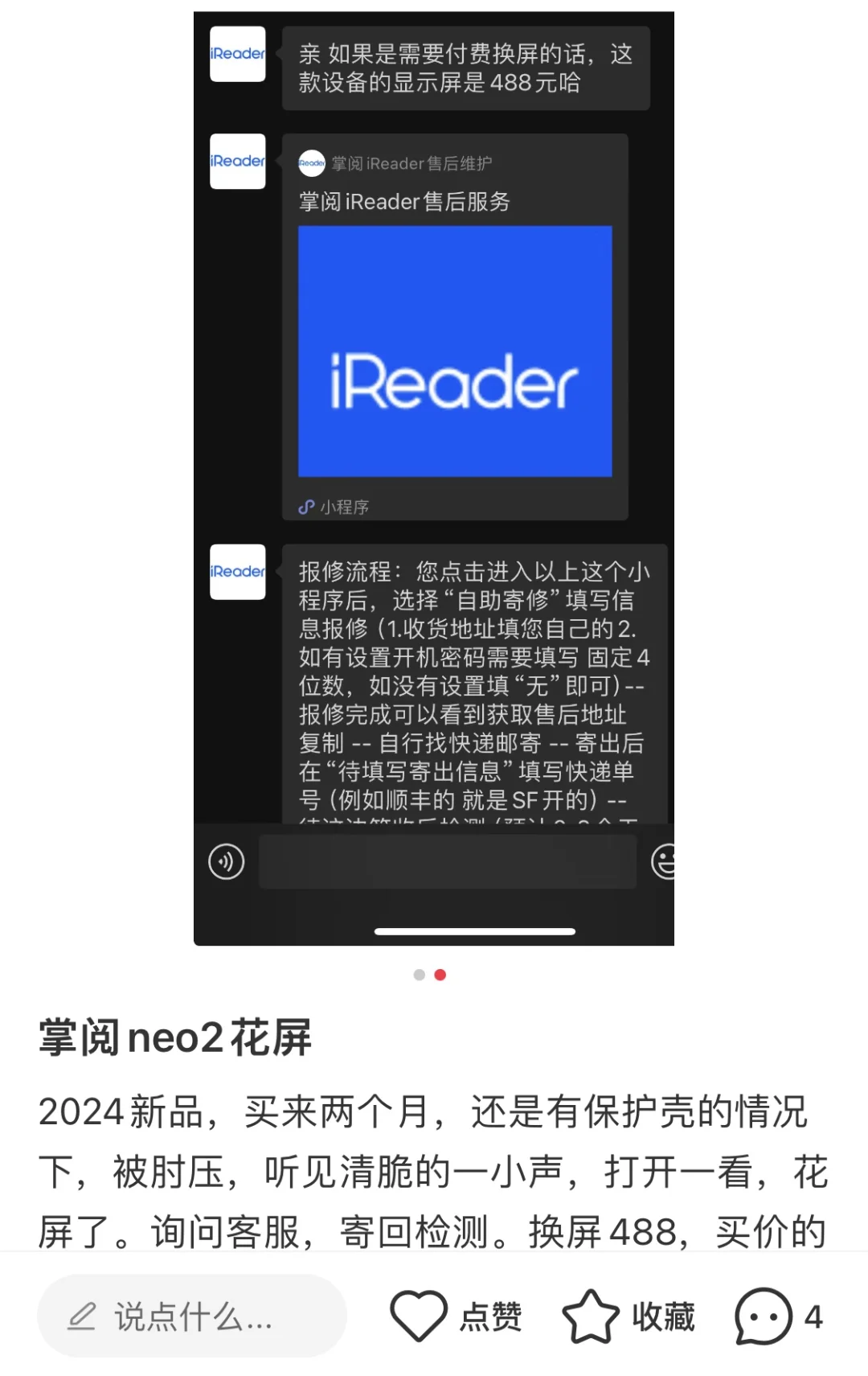 担心屏幕被压坏，花几块钱买了个塑料壳