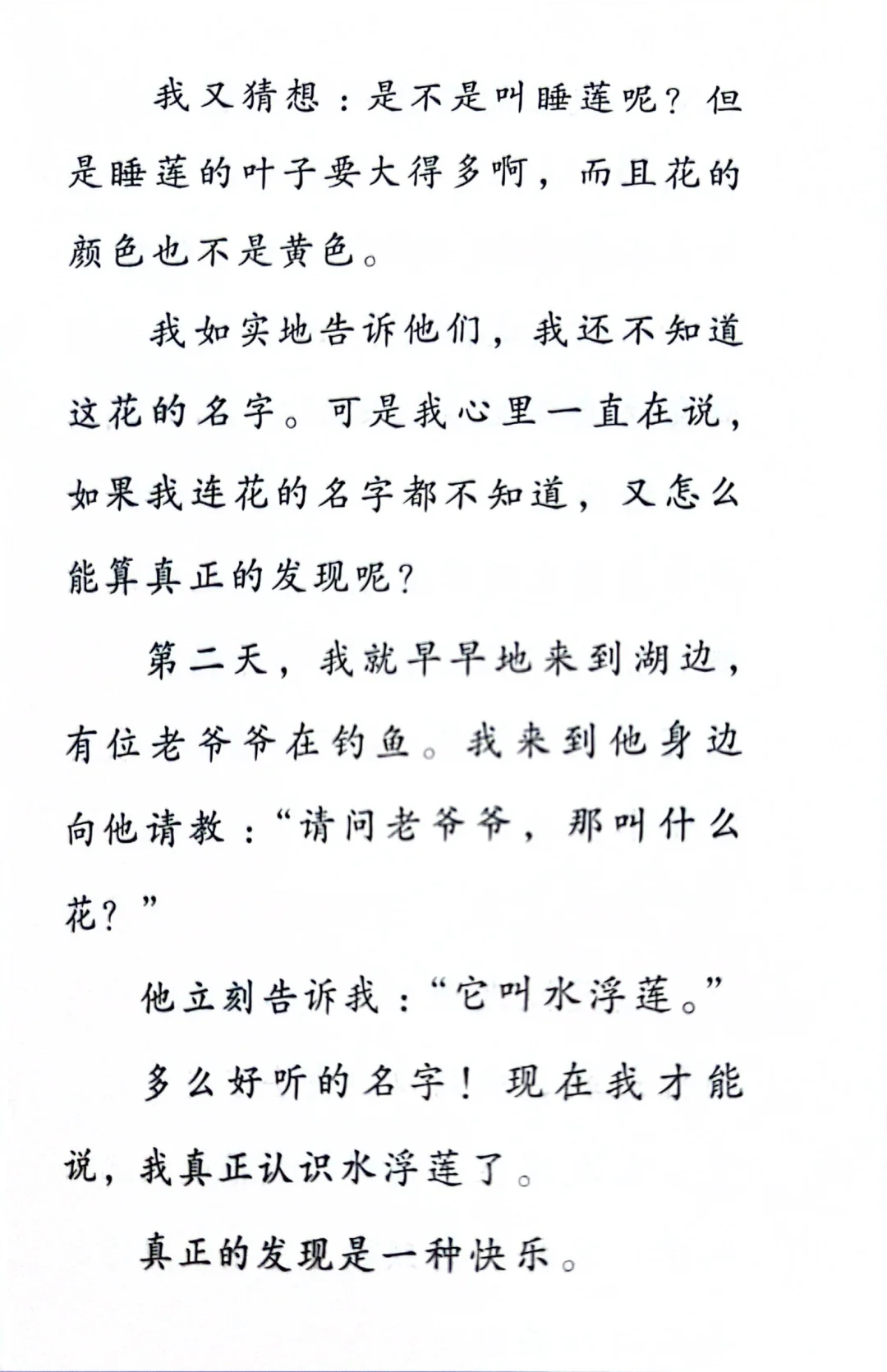 小朋友的推荐📖