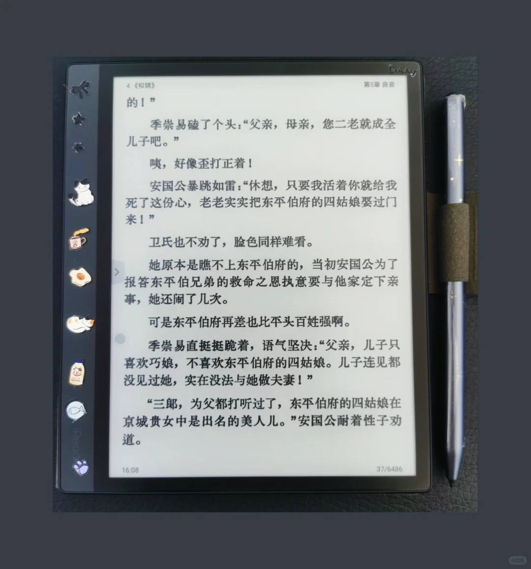 离不开带手写功能的阅读器
