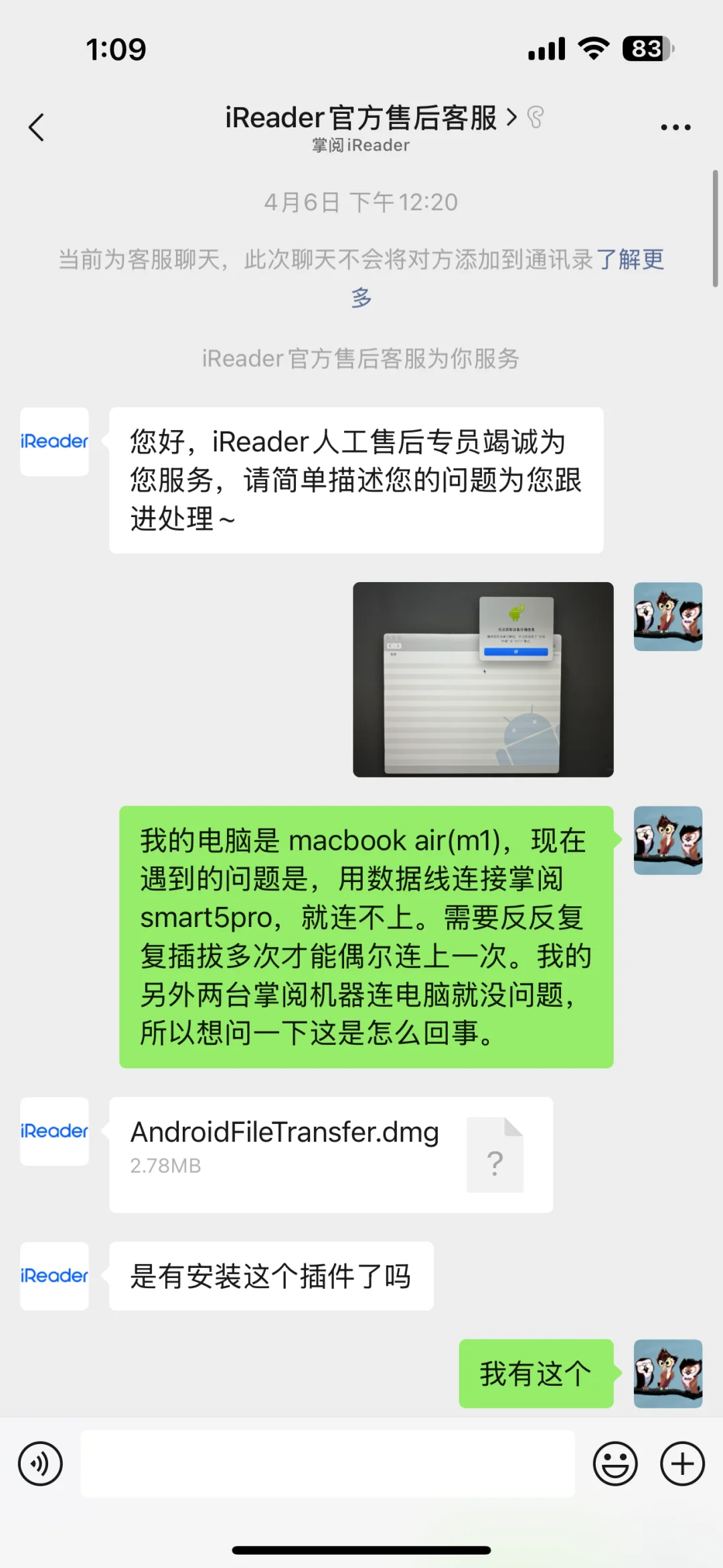 😡这客服对不起他们到处刷好感的CEO啊