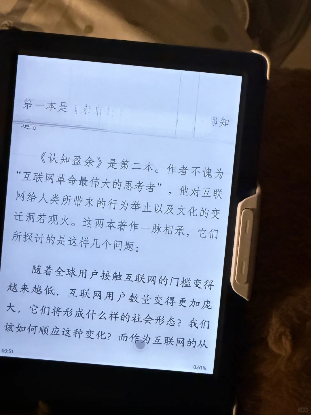 避雷！！！！ iReader阅读器！！掌阅一生黑！！！！