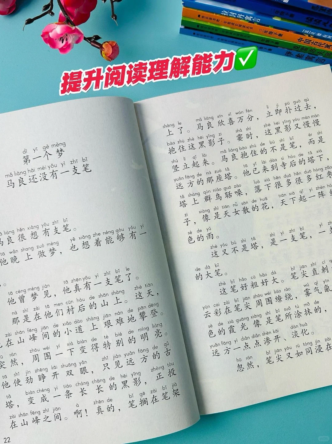 📖阅读可以开拓孩子的视野👀