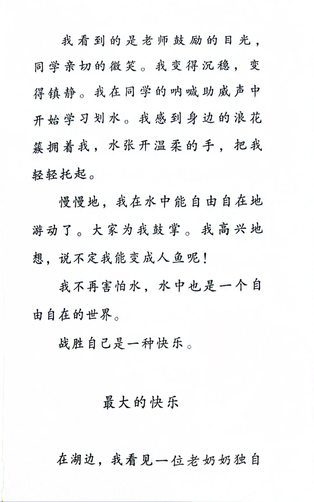 小朋友的推荐📖