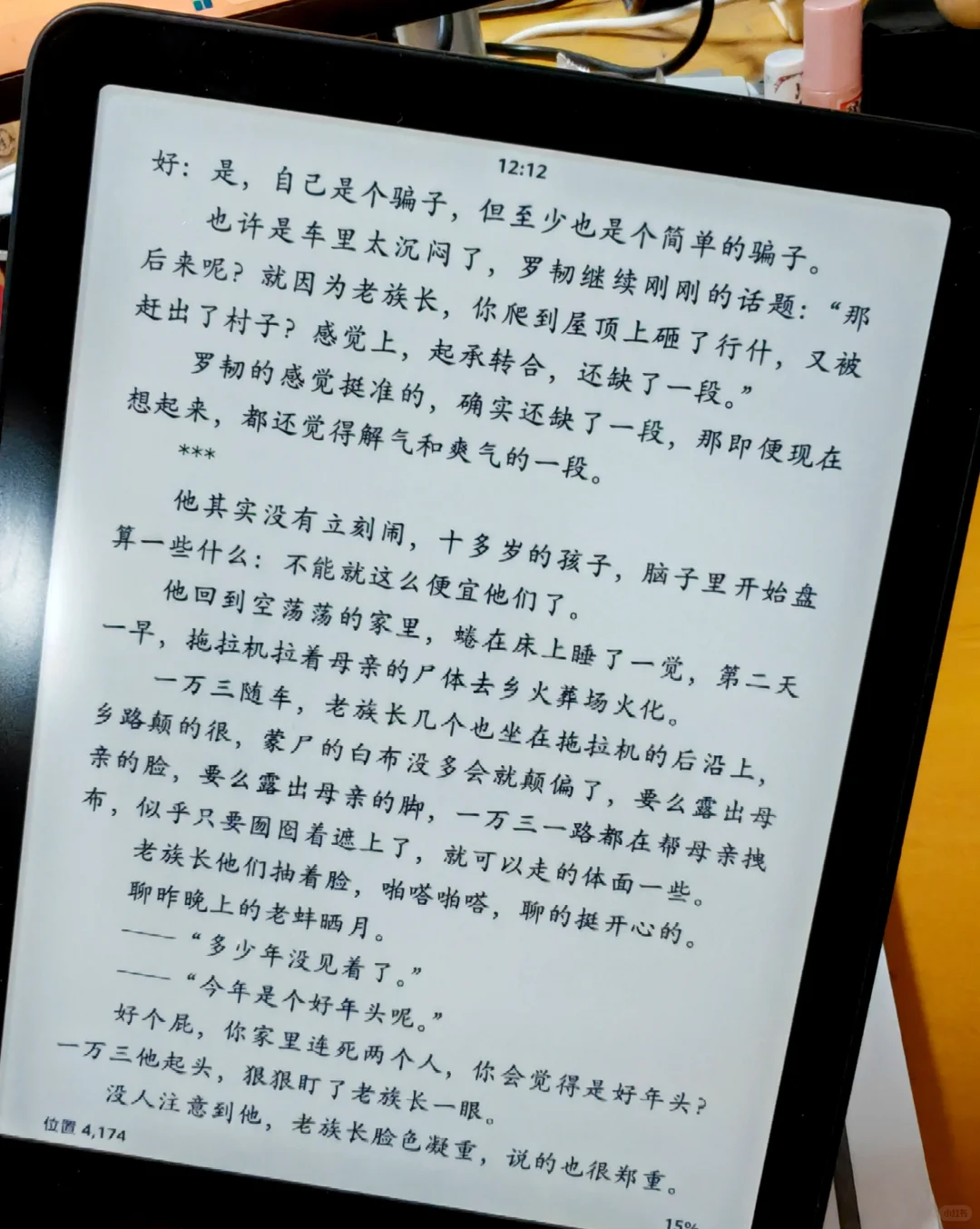 午休～读书吧