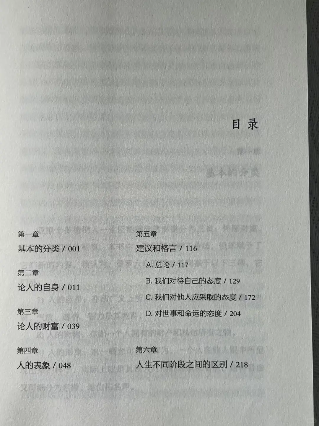 📚《精神丰富，自得其乐》✨