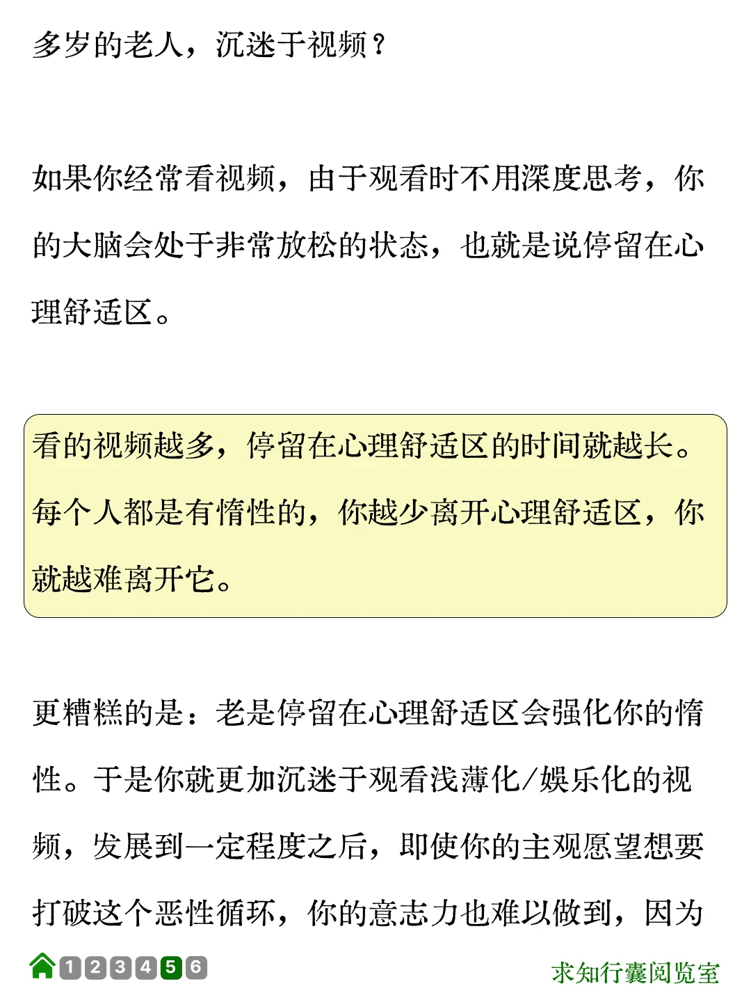 纳瓦尔：我没见过哪个聪明人是不阅读的