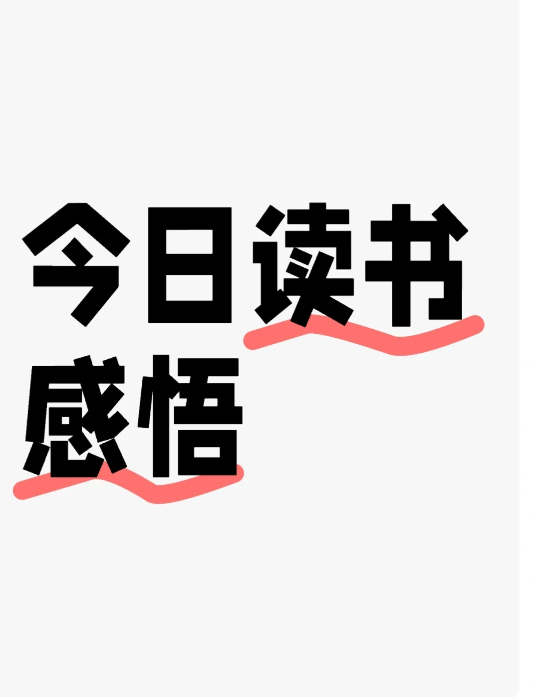夏日炎炎，读书最甜
