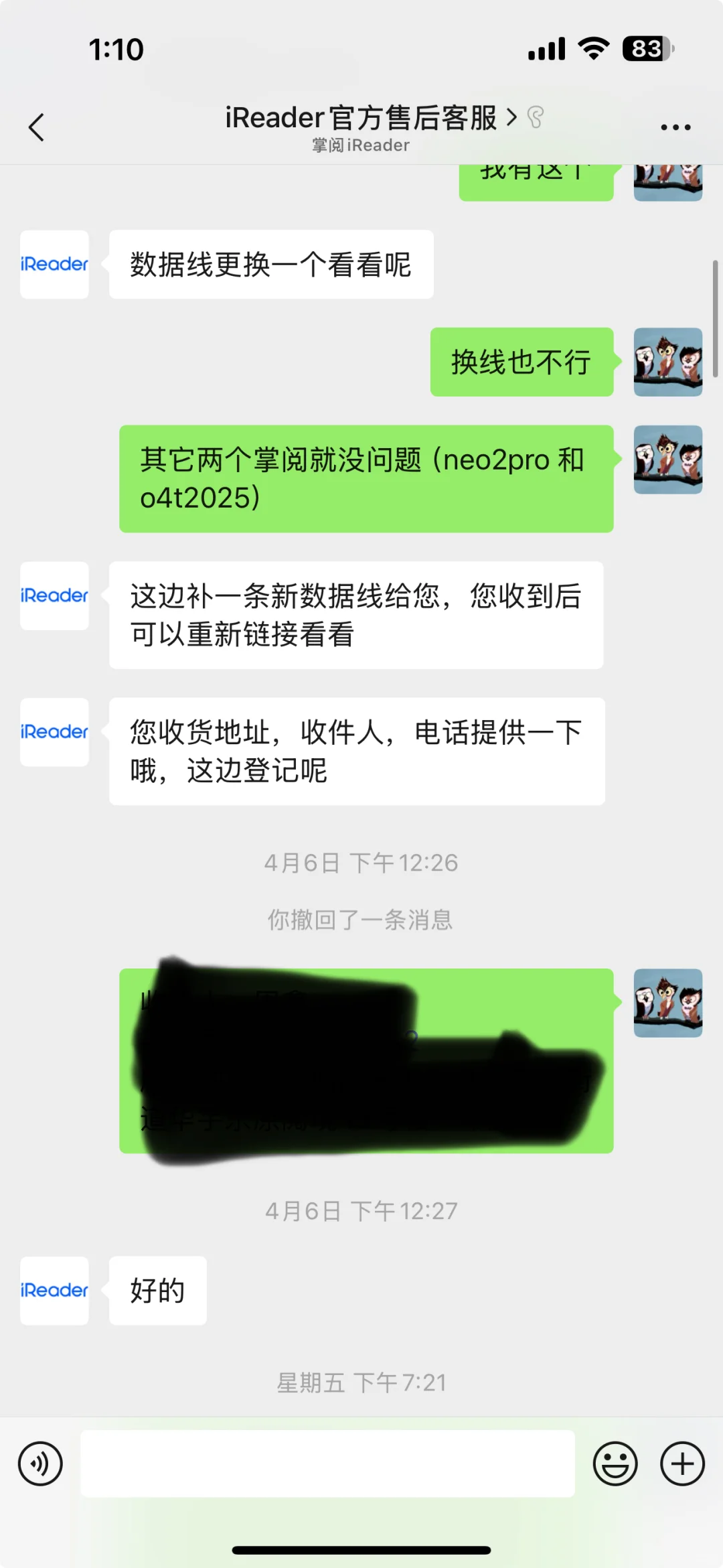 😡这客服对不起他们到处刷好感的CEO啊