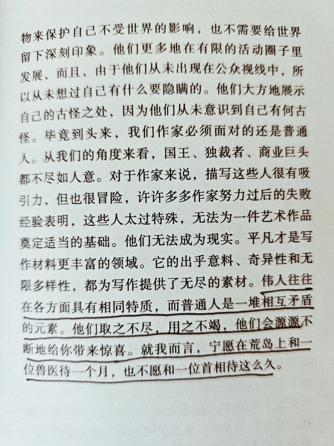 “阅读是一种享受，而不是一种任务。”