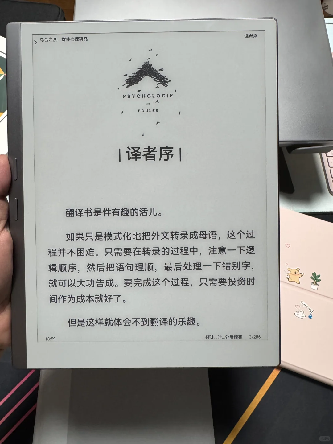 “梦想大屏”掌阅𝗫𝟱𝗨𝗹𝘁𝗿𝗮开箱即爱！