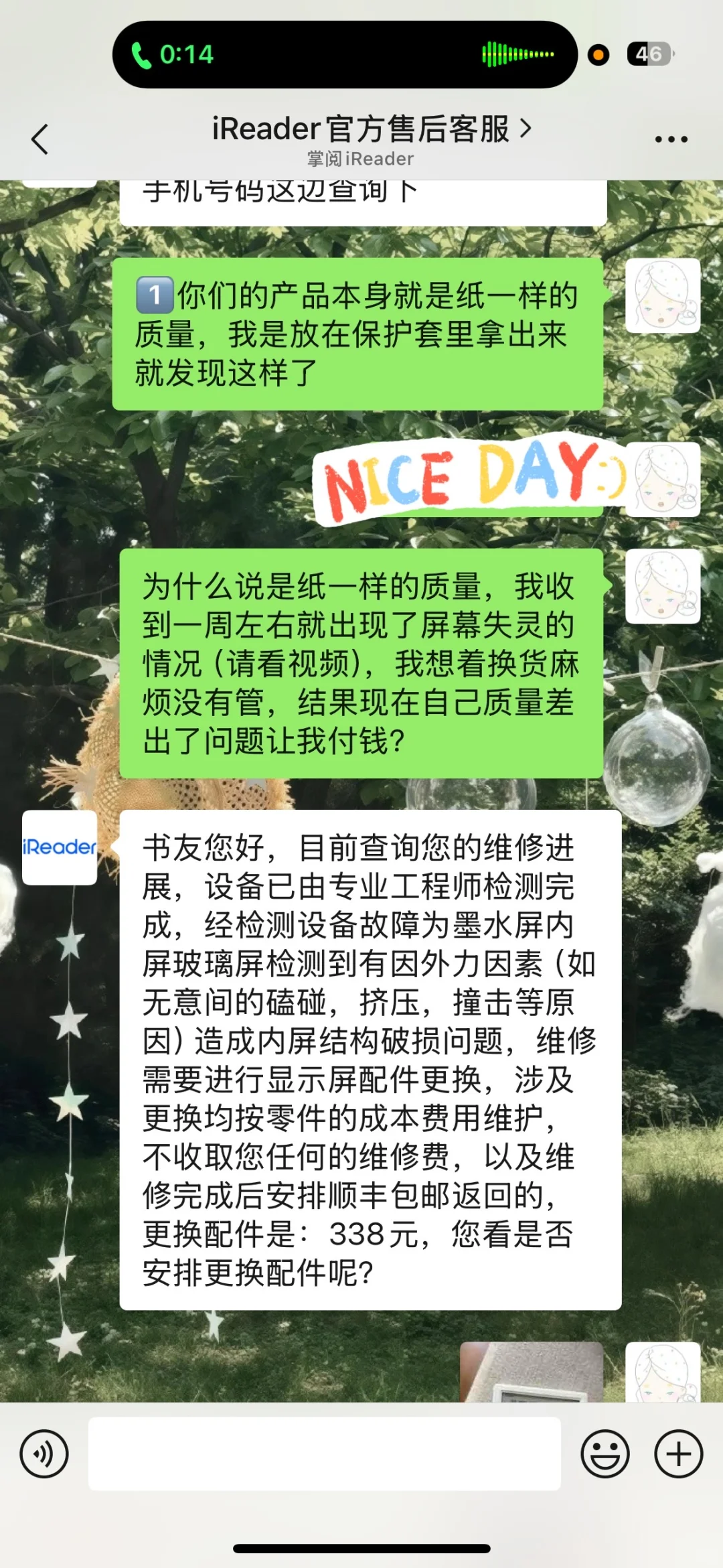 掌阅 Ireader维权｜纸一样脆弱
