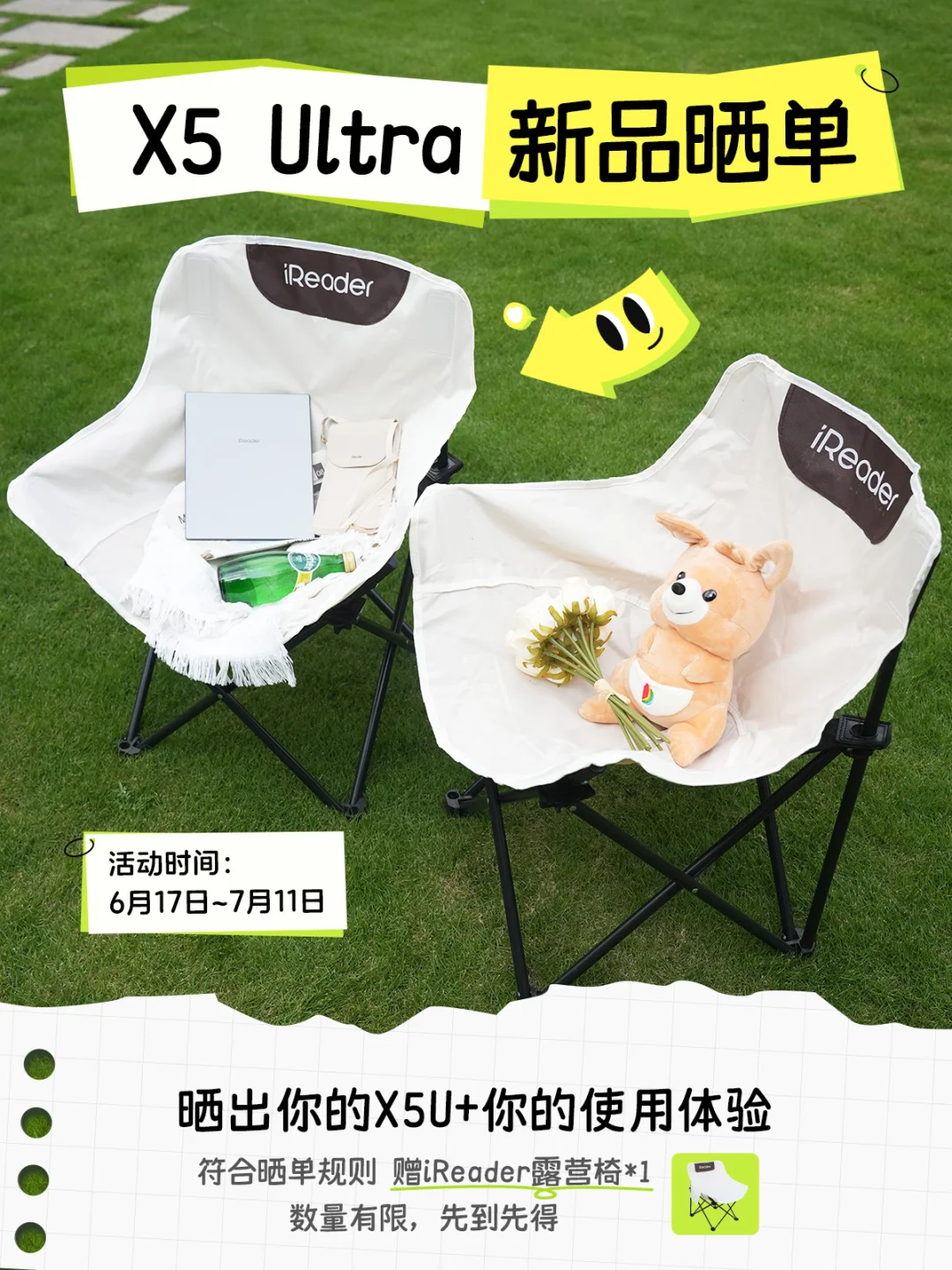 iReader+露营椅🌲让我躺赢整个夏天🏖️