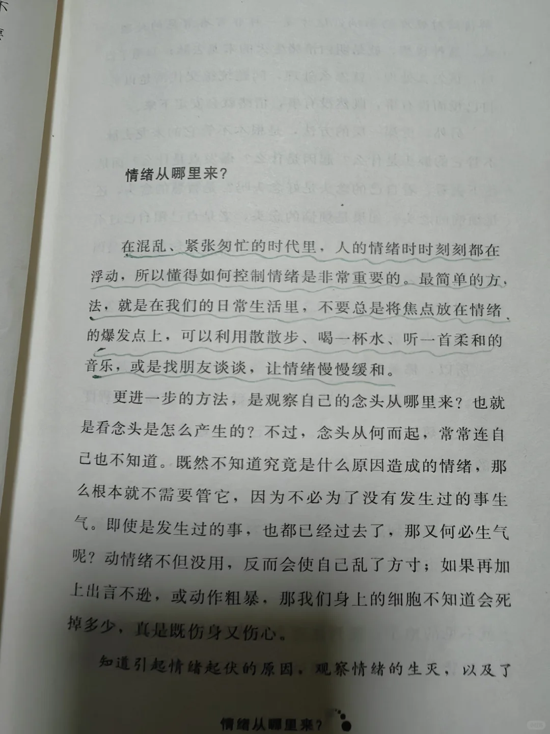坚持每天阅读打卡第468天