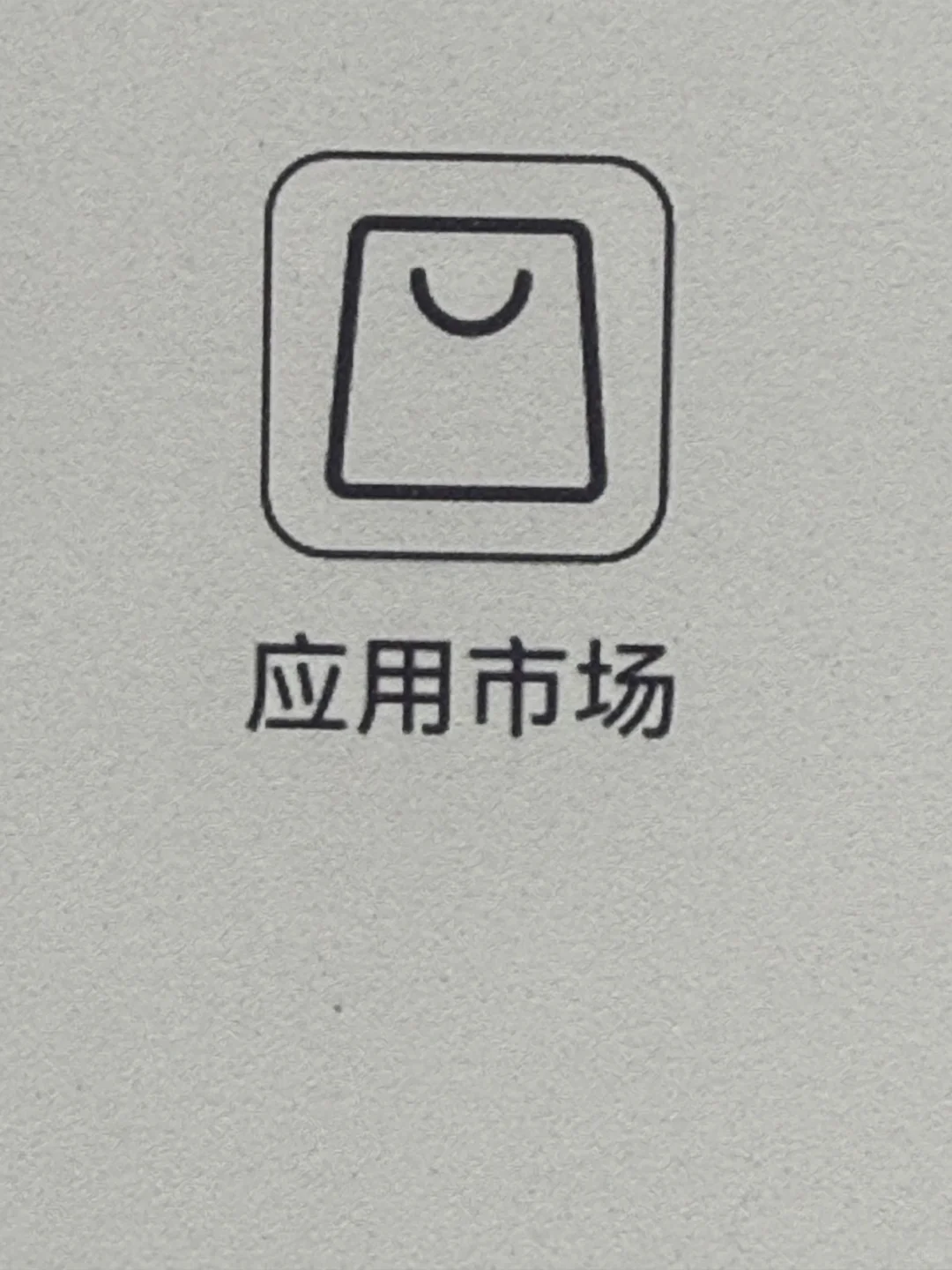 掌阅ireader Tango使用感