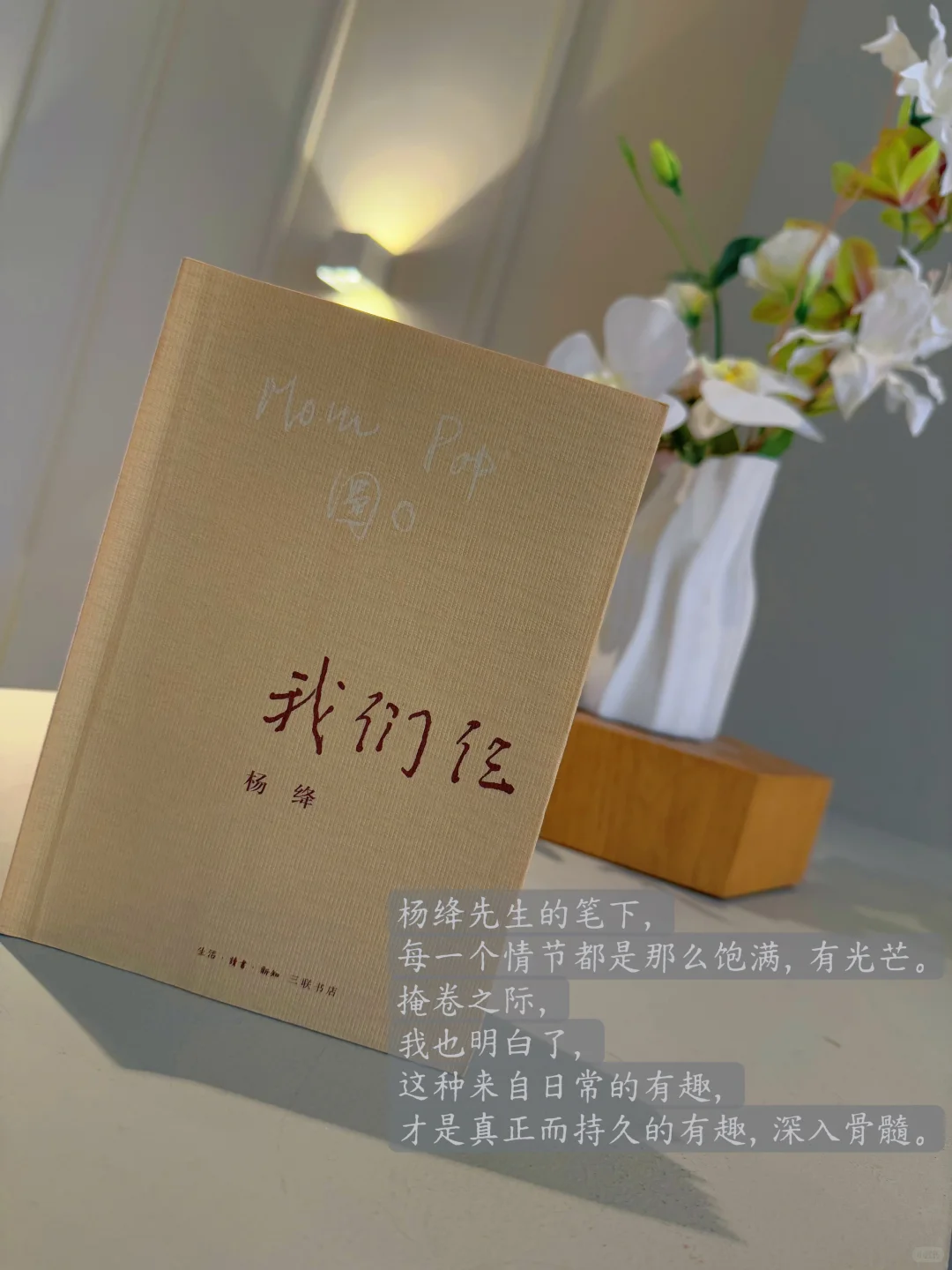 独处不是空白，而是用阅读填满思想的画布.