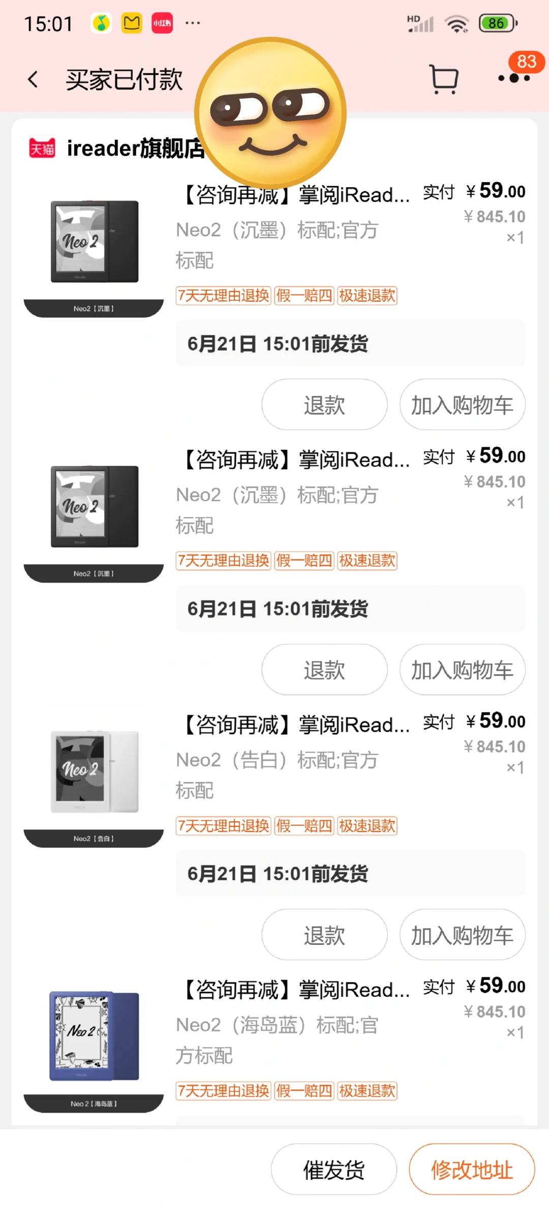 掌阅iReader刚刚59💰开始了！！简直bug啊