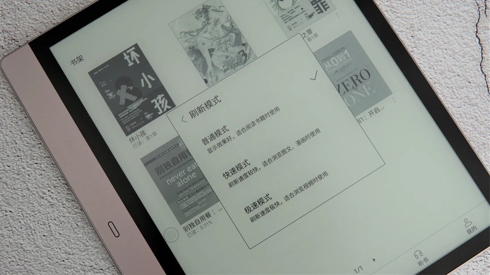 拥有了iReader Smart2，宝妈在家都能学习