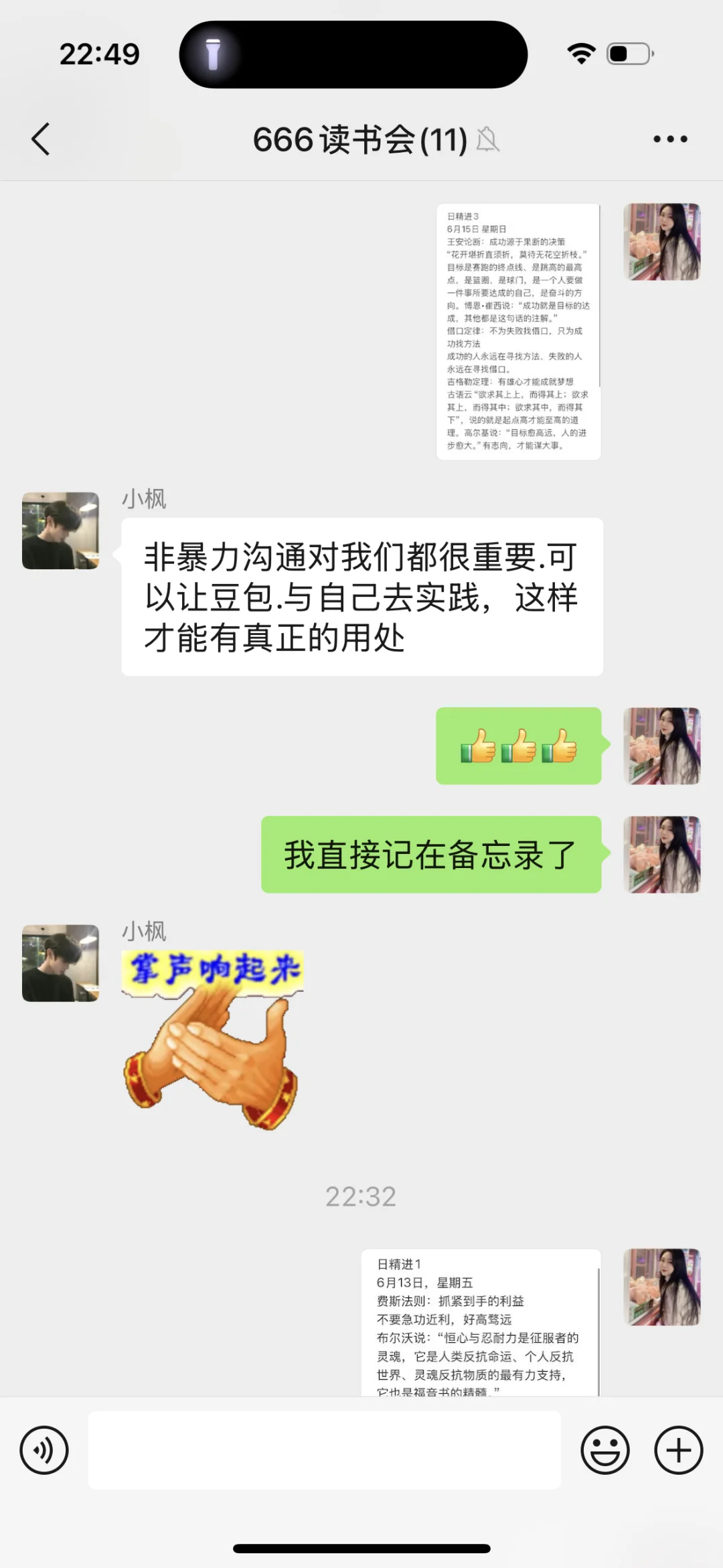 读书会