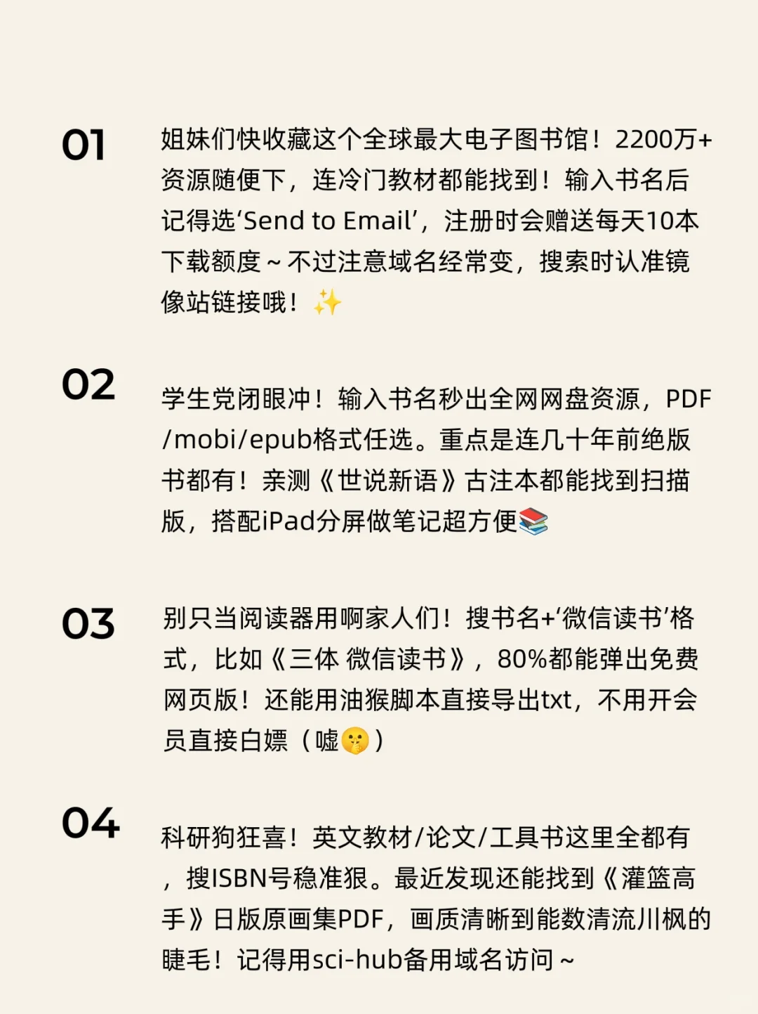 狠狠实现电子书自由啦天呐～感谢🙏